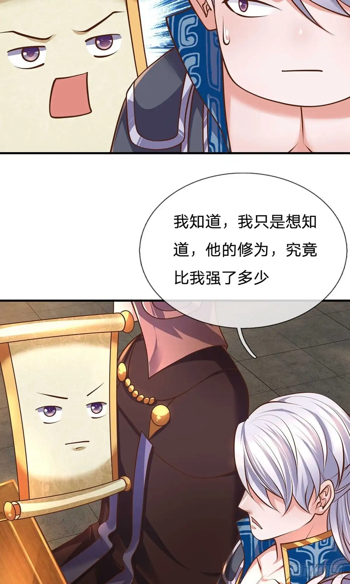 《修罗剑尊》第139话 第18页