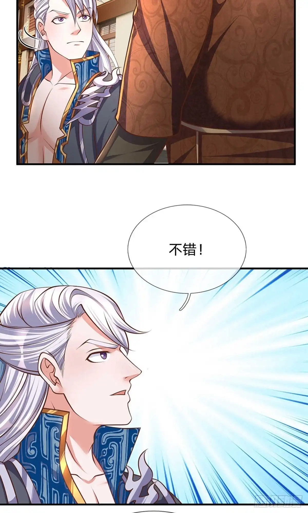 《修罗剑尊》第139话 第12页