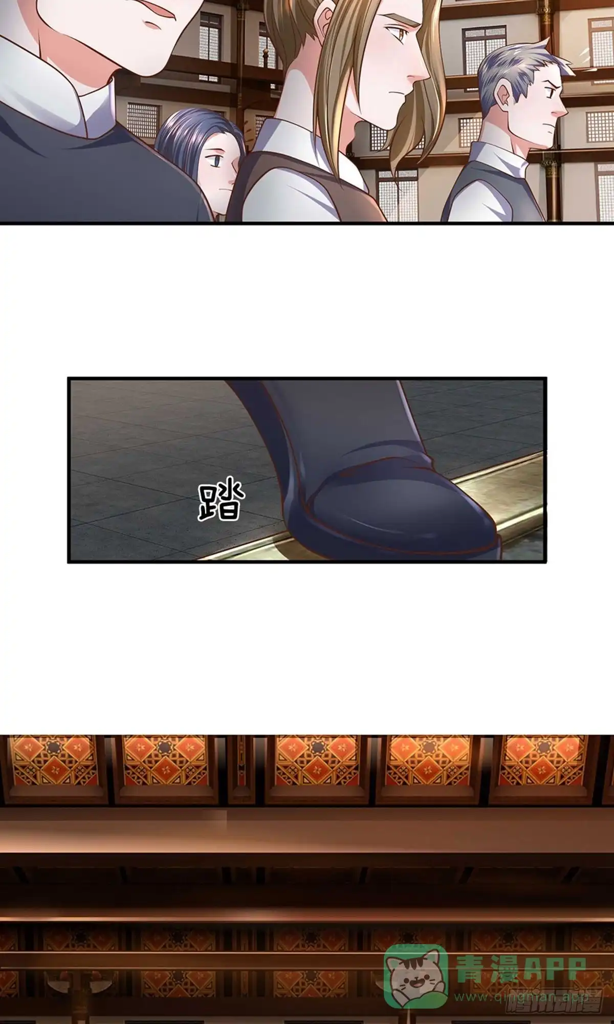 《修罗剑尊》第139话 第26页