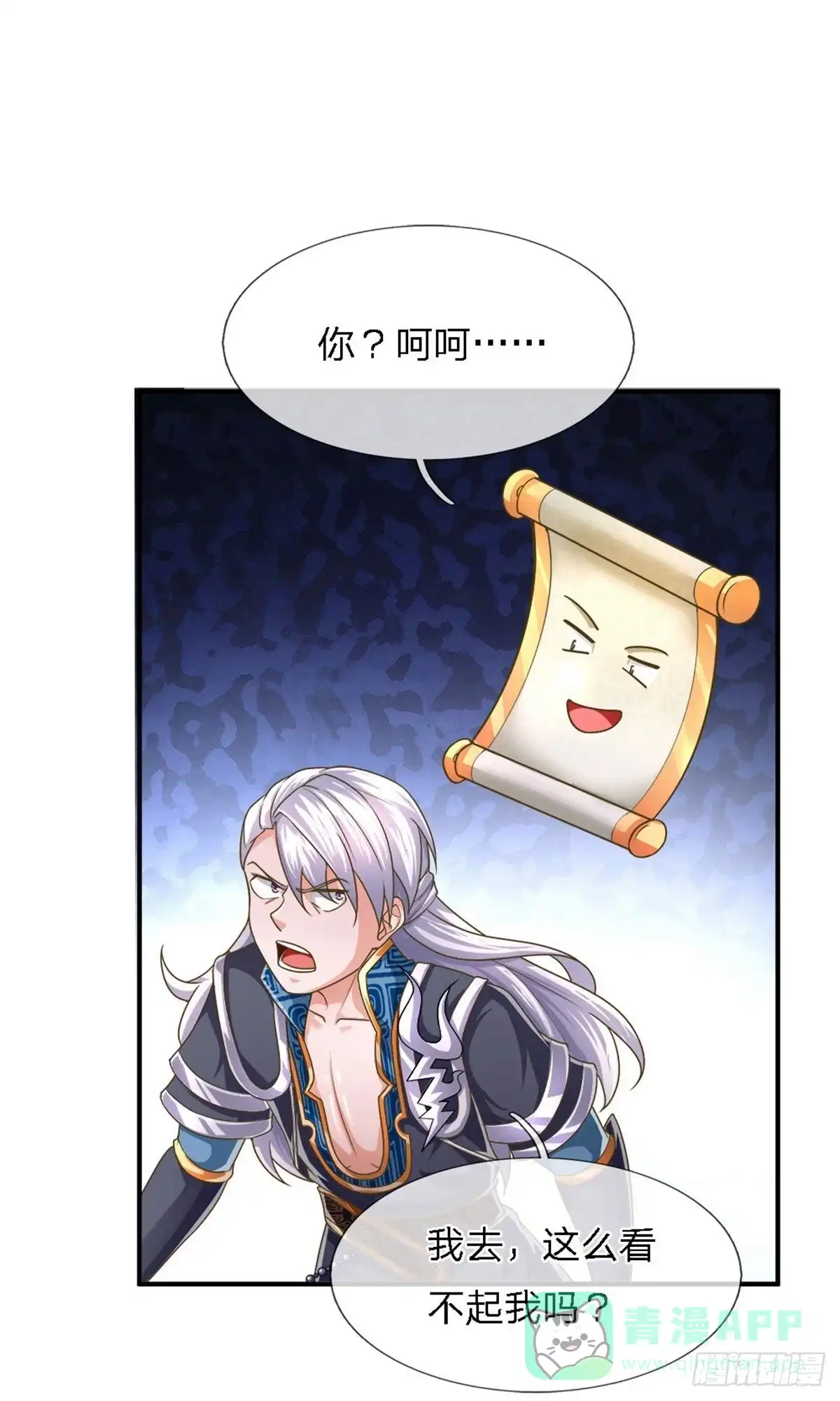 《修罗剑尊》第139话 第1页
