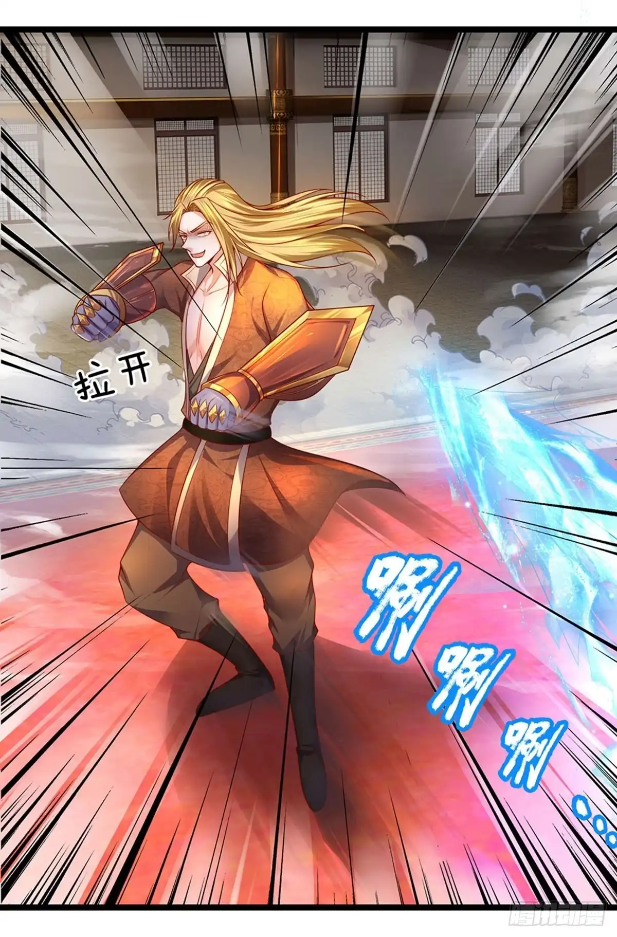 《修罗剑尊》第140话 第15页