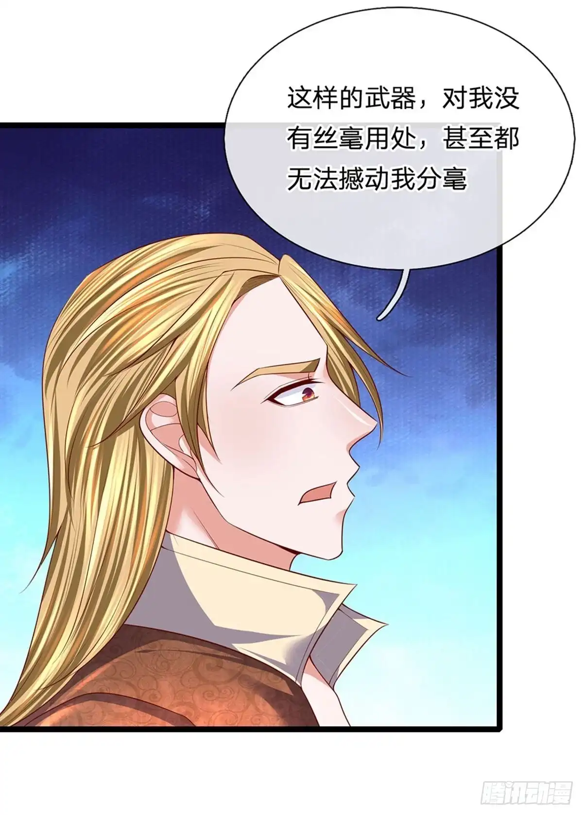 《修罗剑尊》第140话 第22页