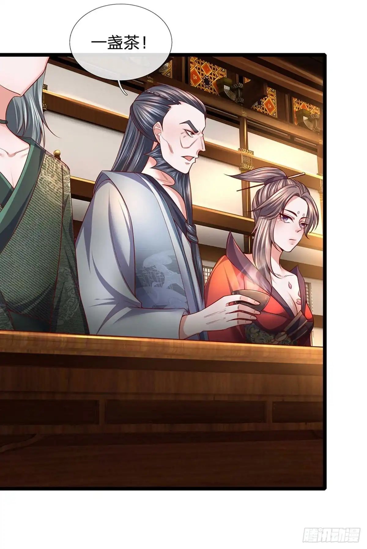《修罗剑尊》第140话 第4页