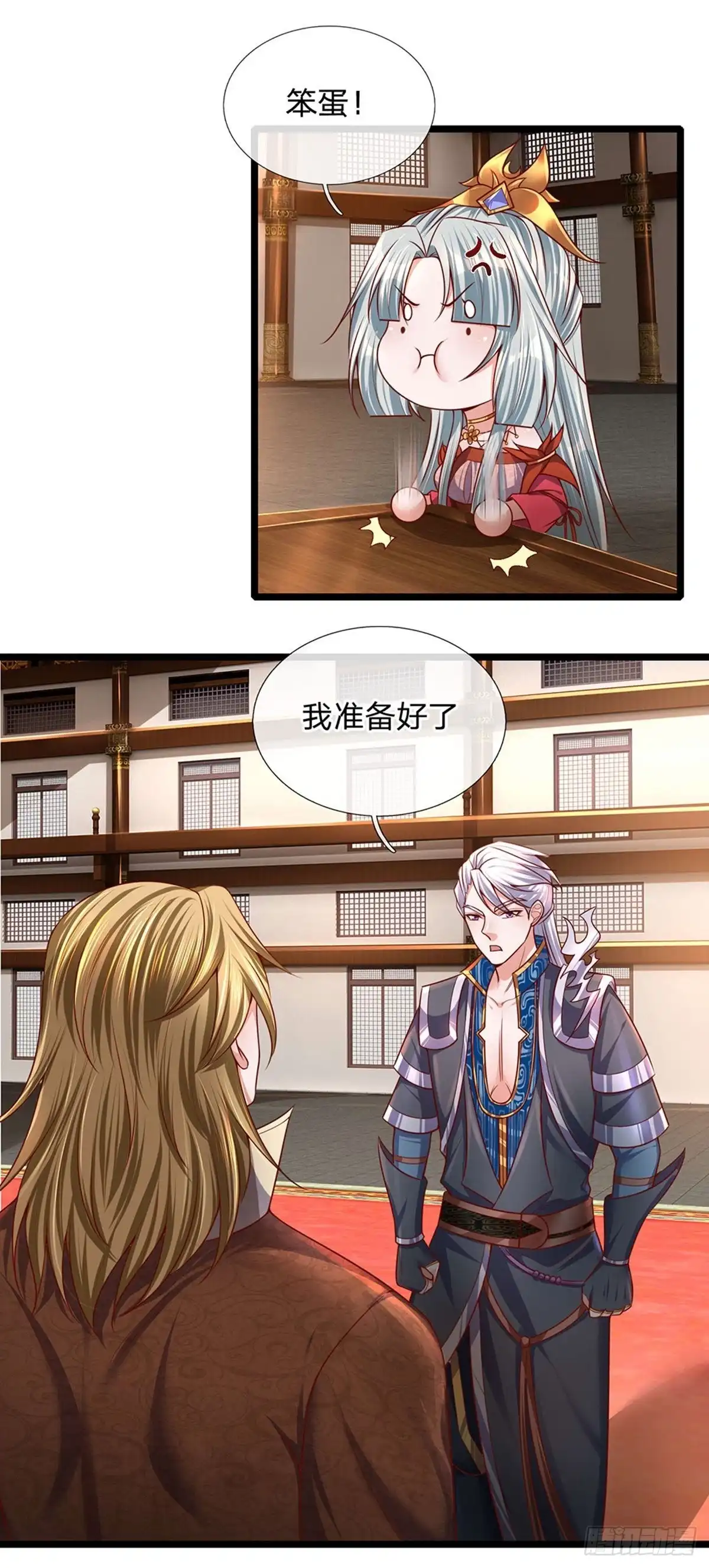《修罗剑尊》第140话 第10页