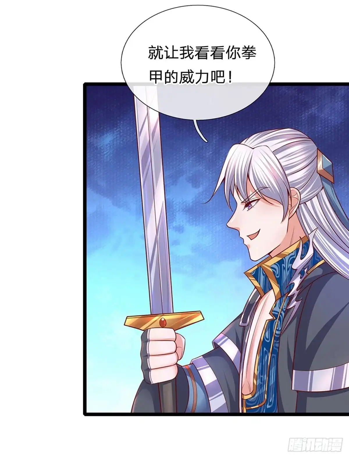 《修罗剑尊》第140话 第13页