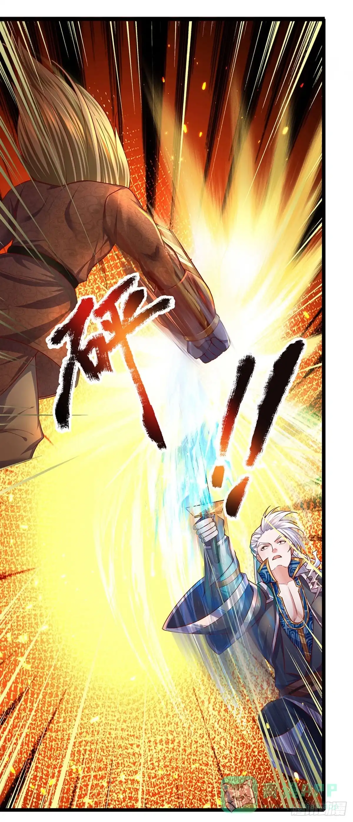 《修罗剑尊》第140话 第16页