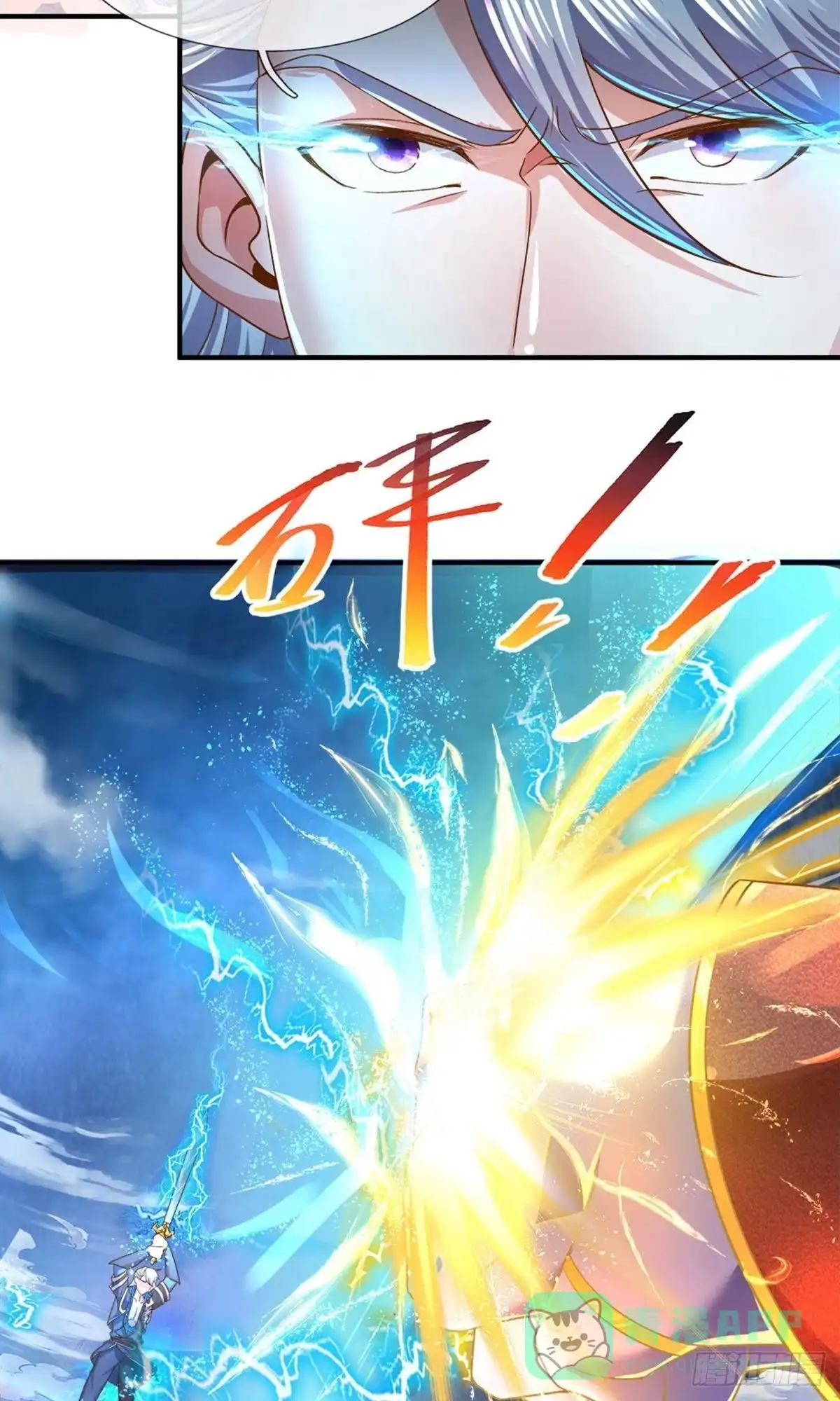 《修罗剑尊》第141话 第16页