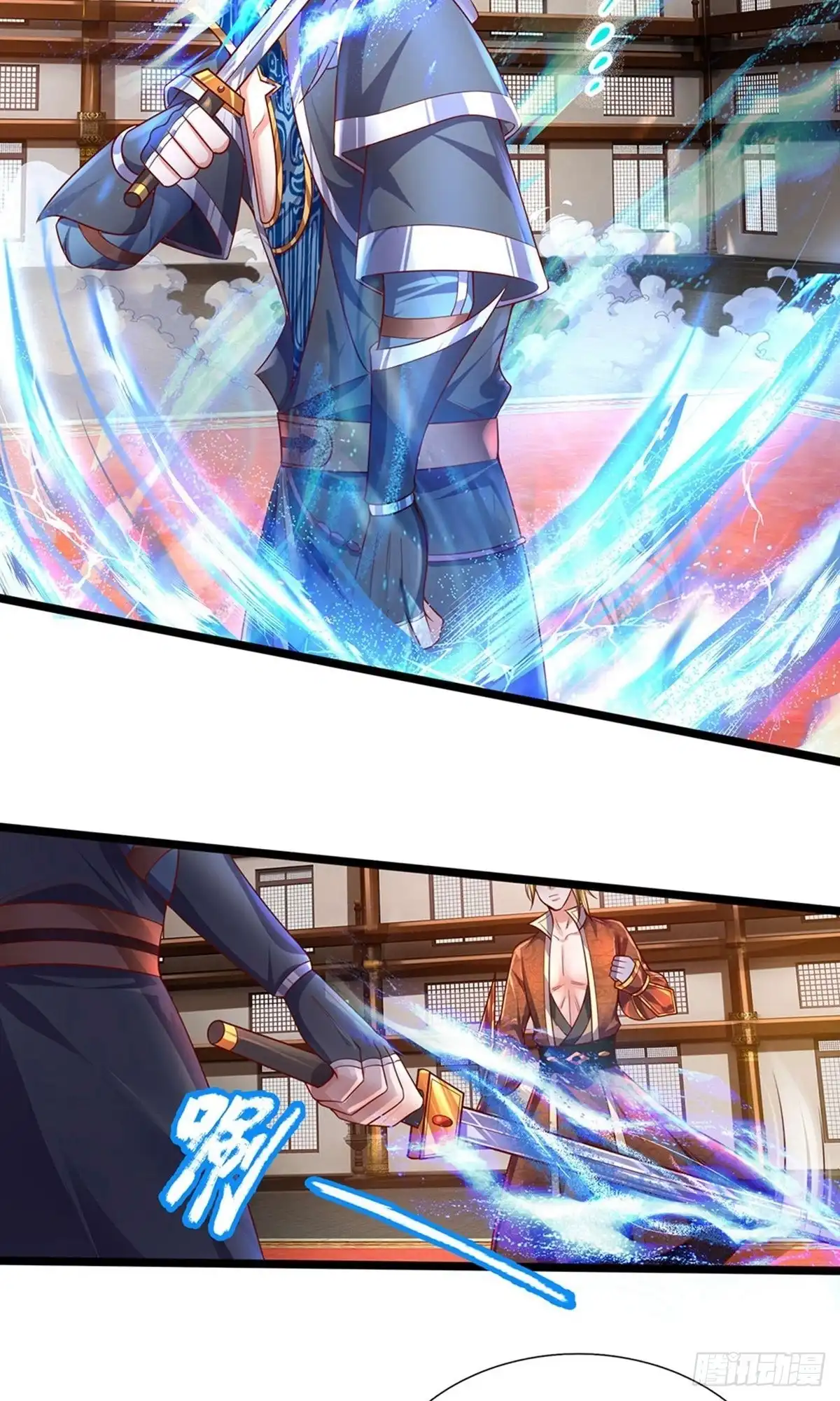 《修罗剑尊》第141话 第2页