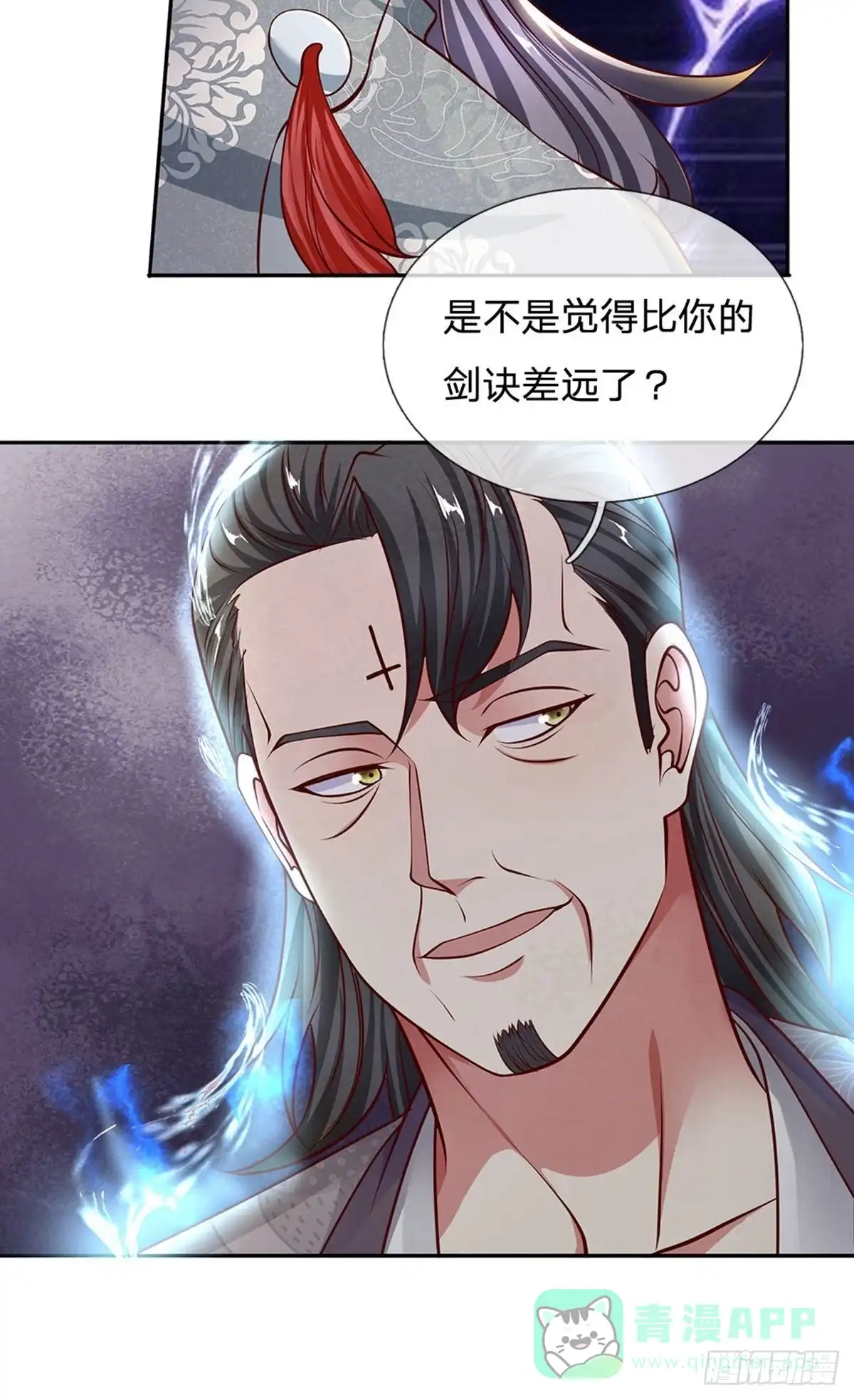 《修罗剑尊》第141话 第26页