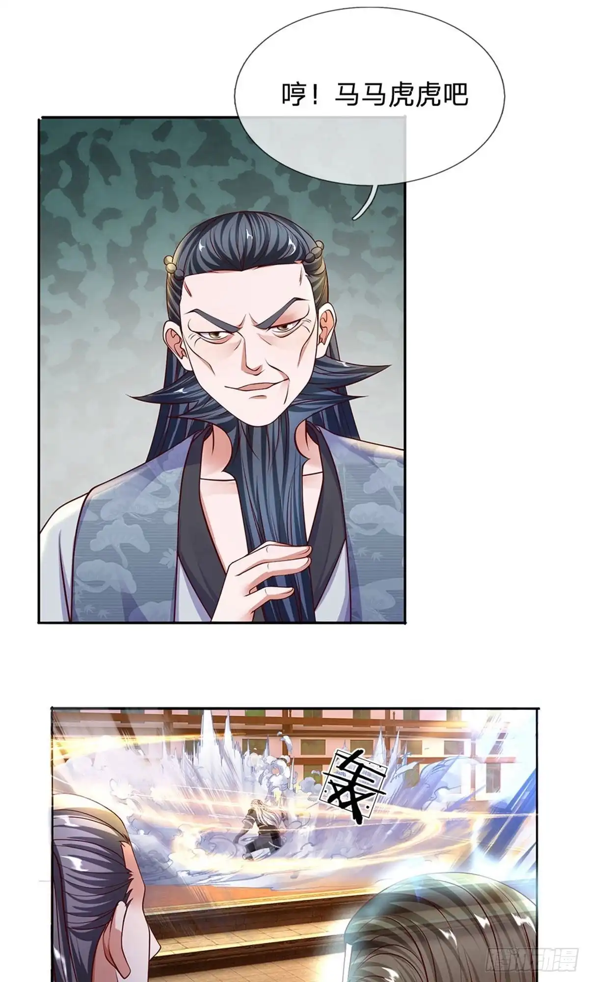 《修罗剑尊》第141话 第22页