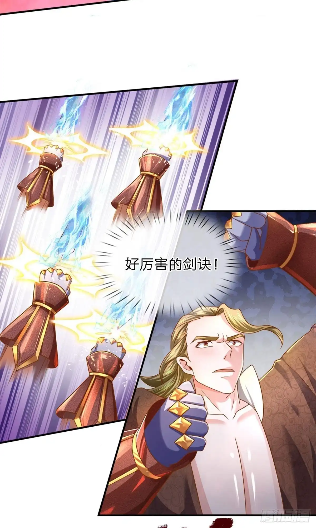 《修罗剑尊》第141话 第10页