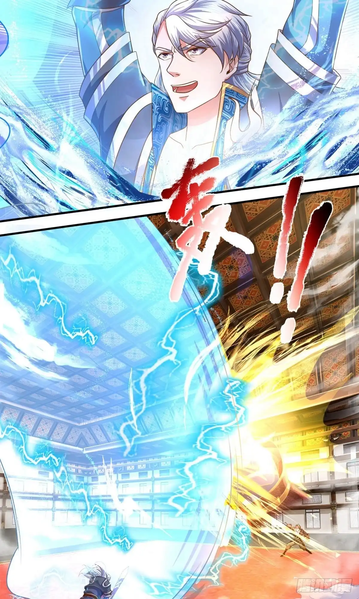 《修罗剑尊》第141话 第18页