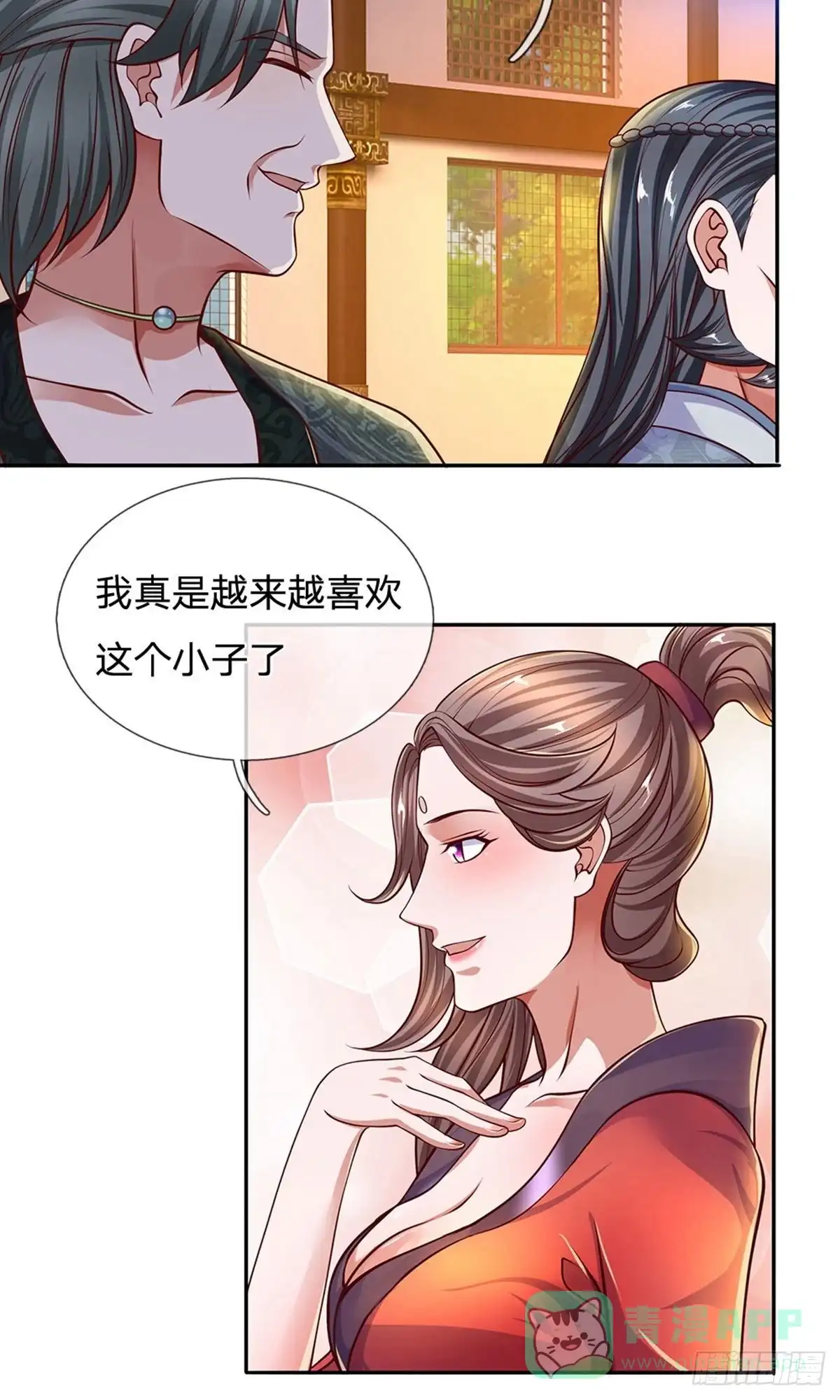 《修罗剑尊》第141话 第21页