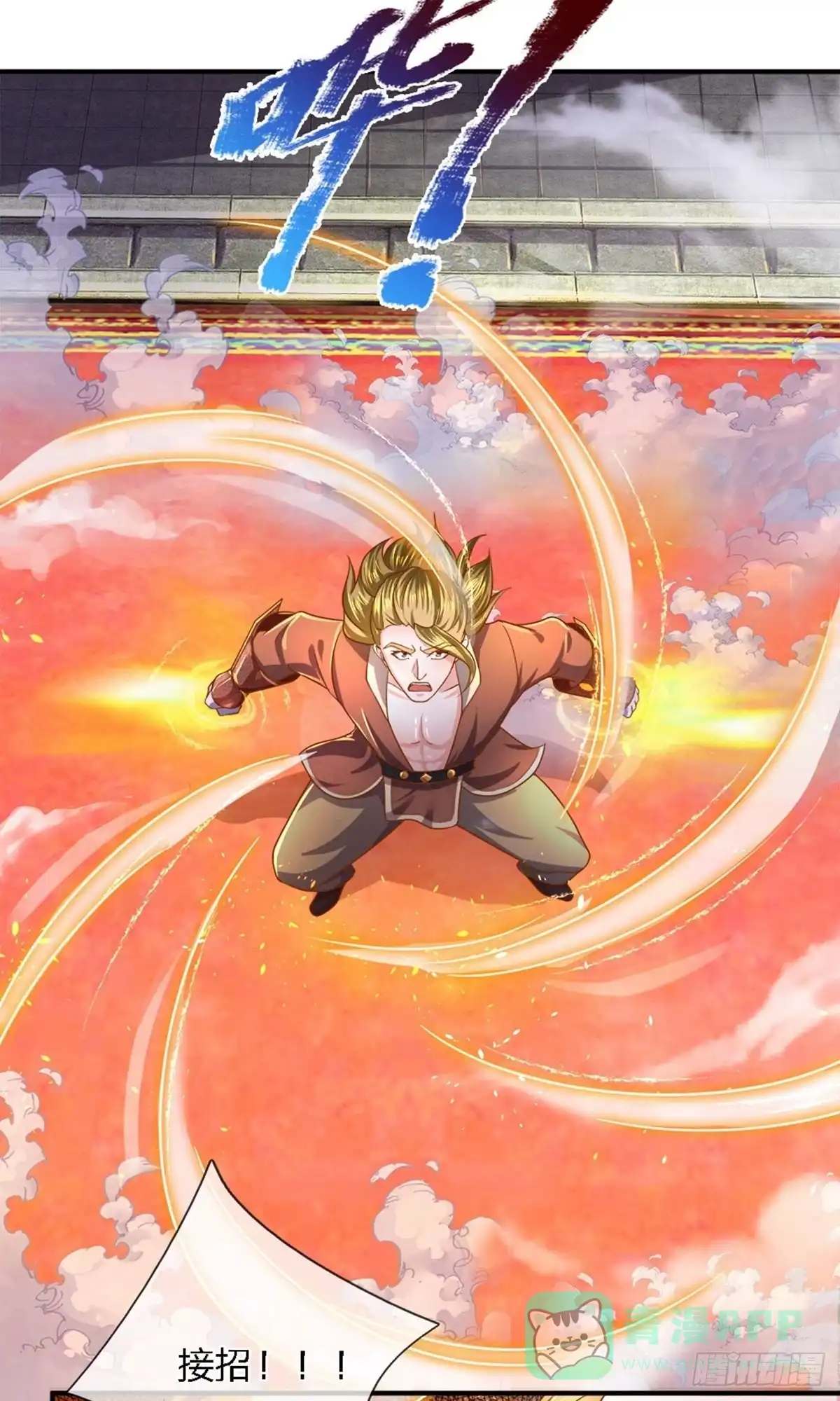 《修罗剑尊》第141话 第11页
