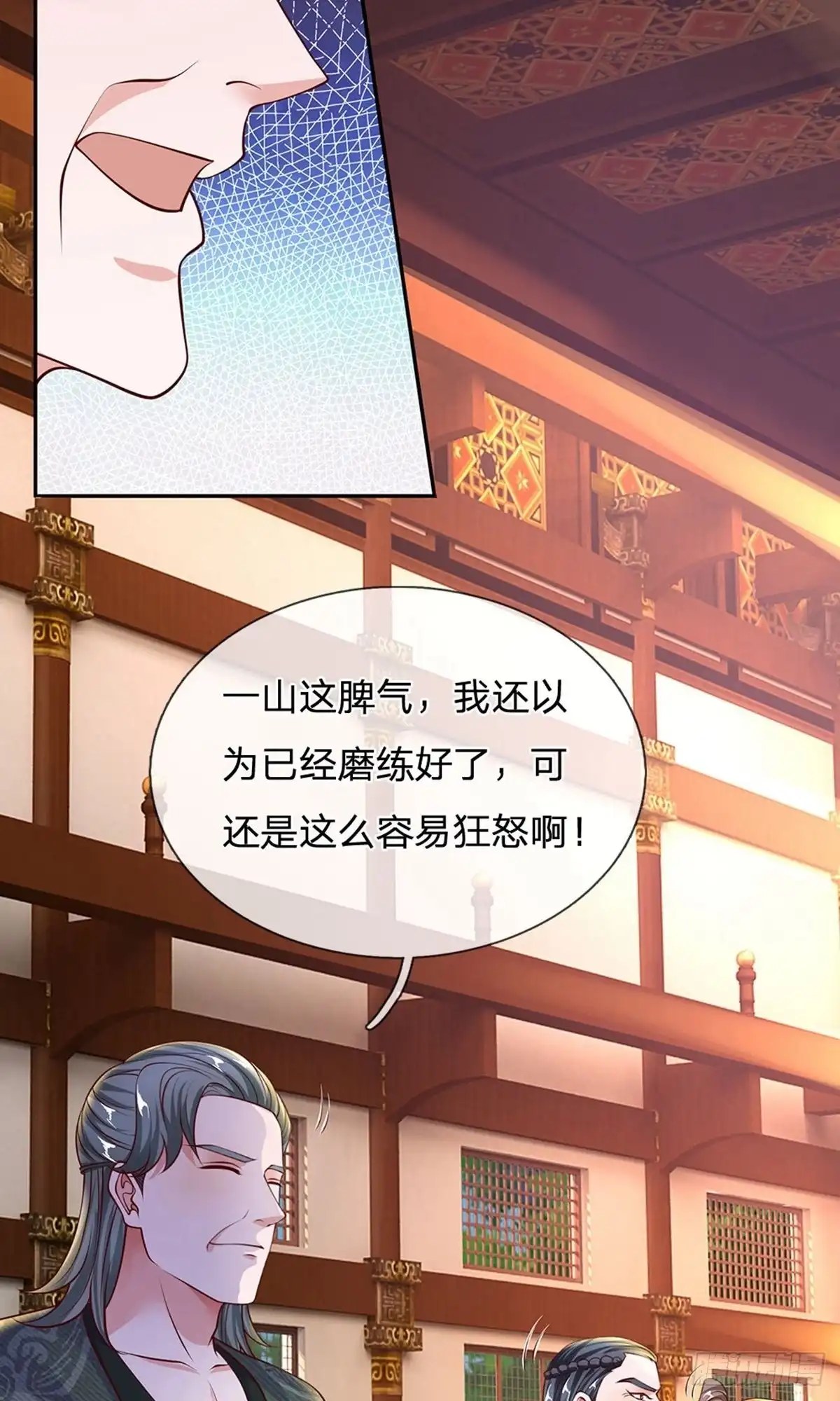 《修罗剑尊》第142话 第20页