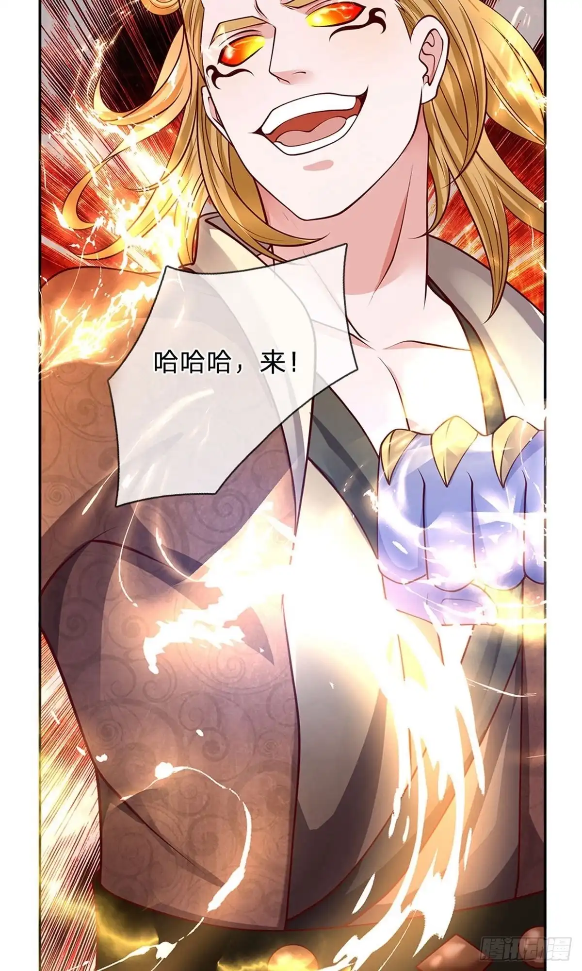 《修罗剑尊》第142话 第25页