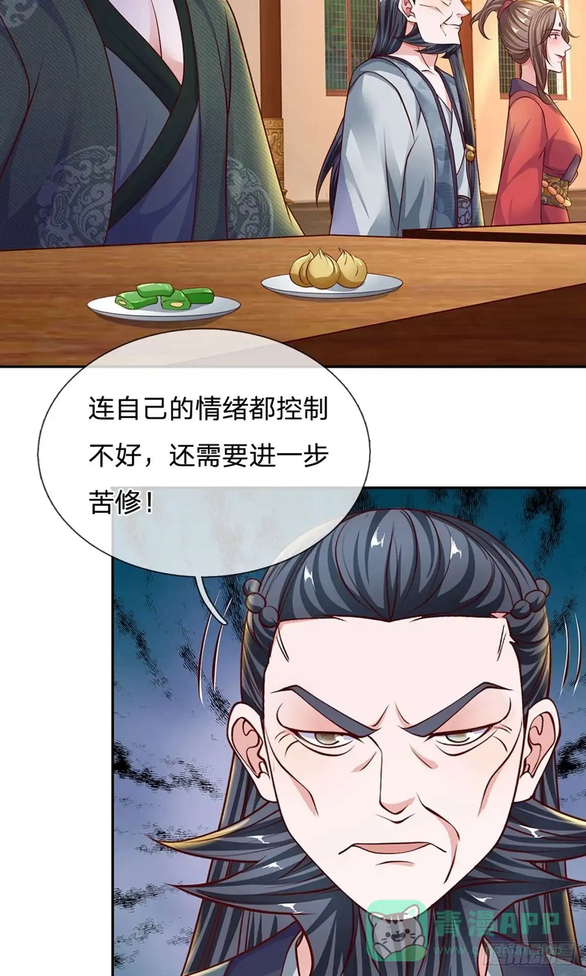 《修罗剑尊》第142话 第21页