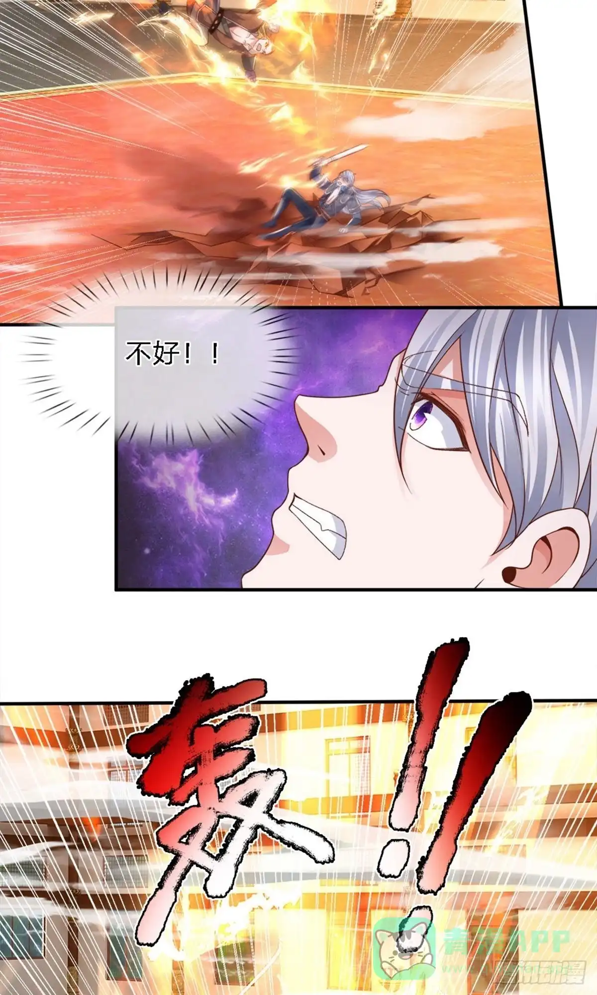 《修罗剑尊》第142话 第31页