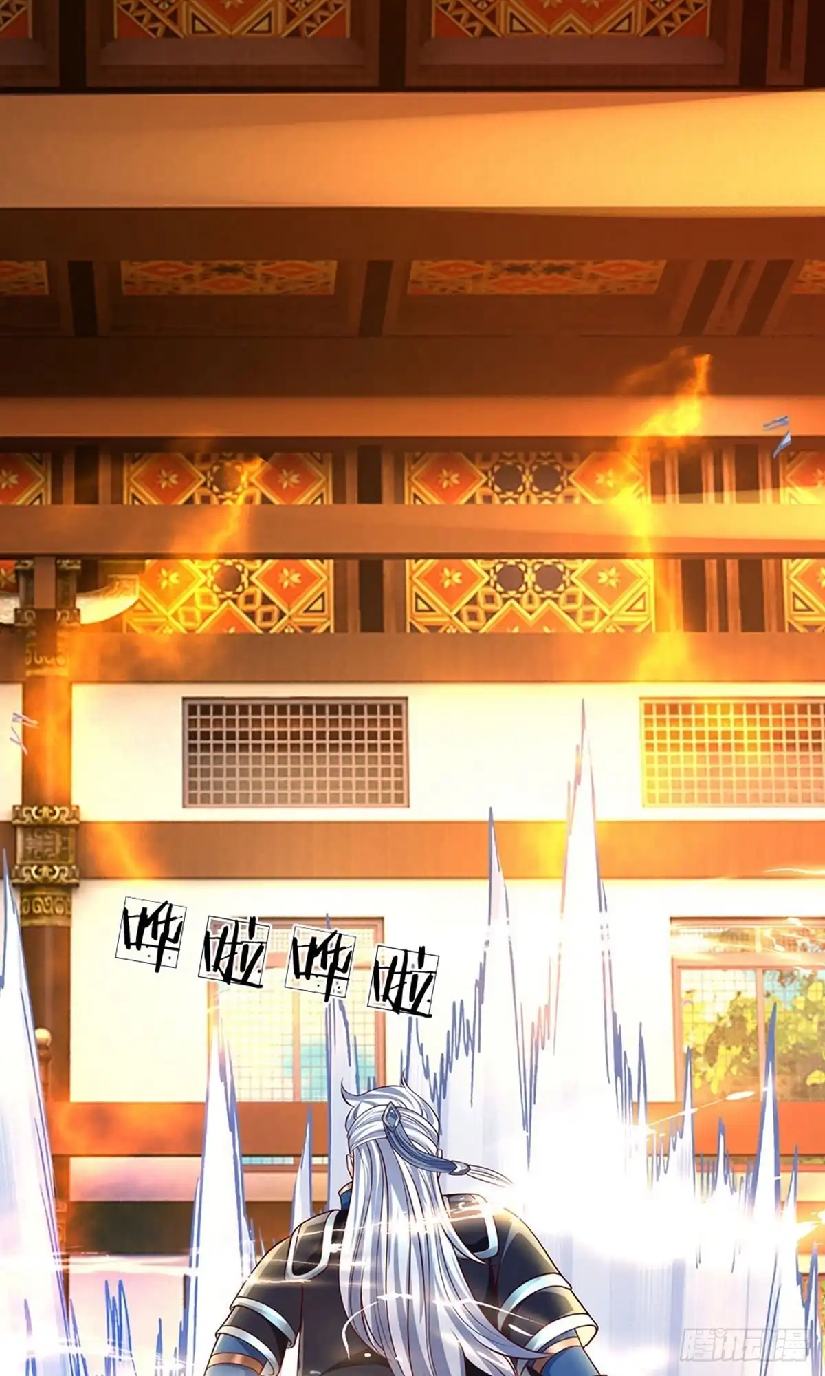 《修罗剑尊》第142话 第7页