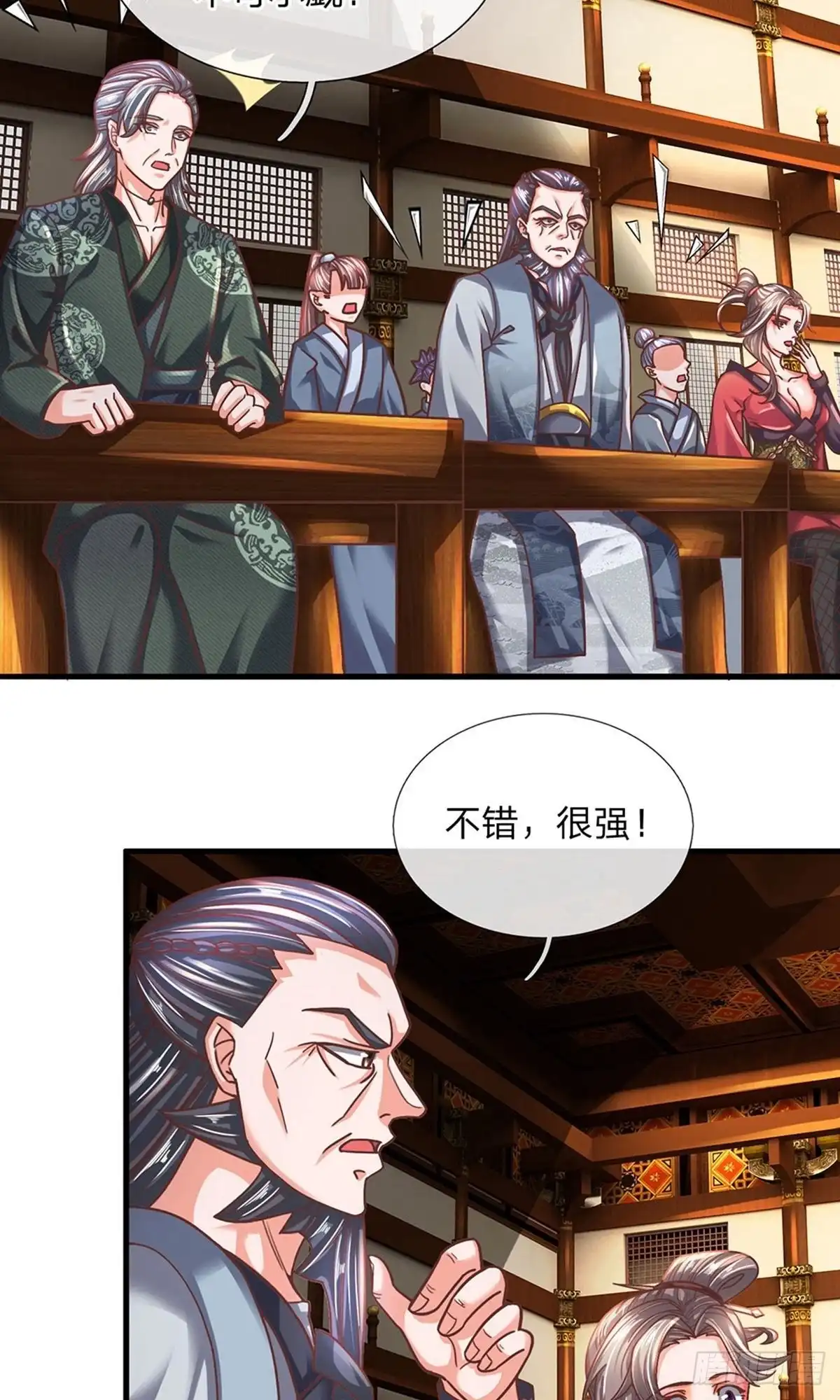 《修罗剑尊》第143话 第17页