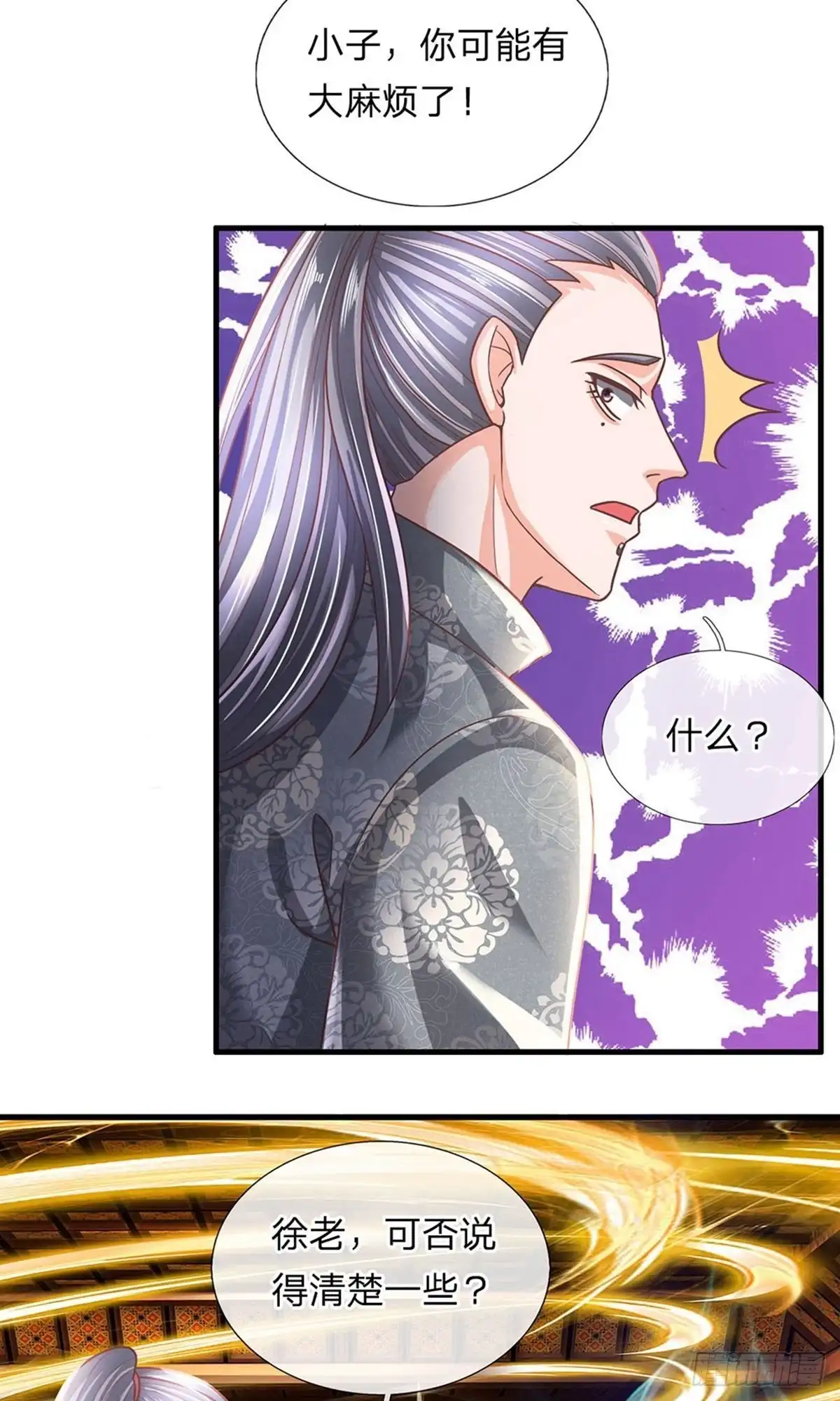 《修罗剑尊》第143话 第22页