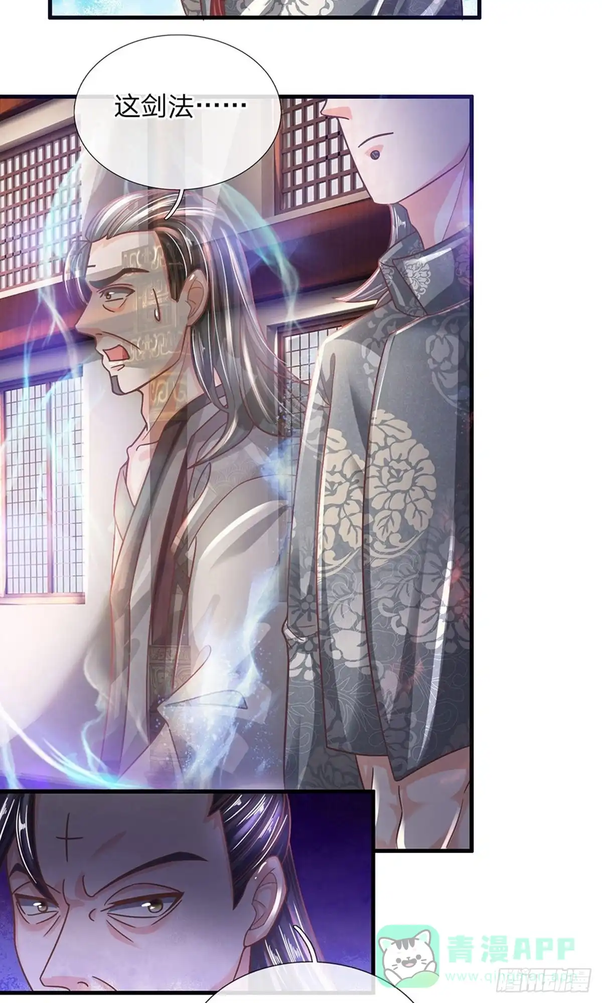 《修罗剑尊》第143话 第21页