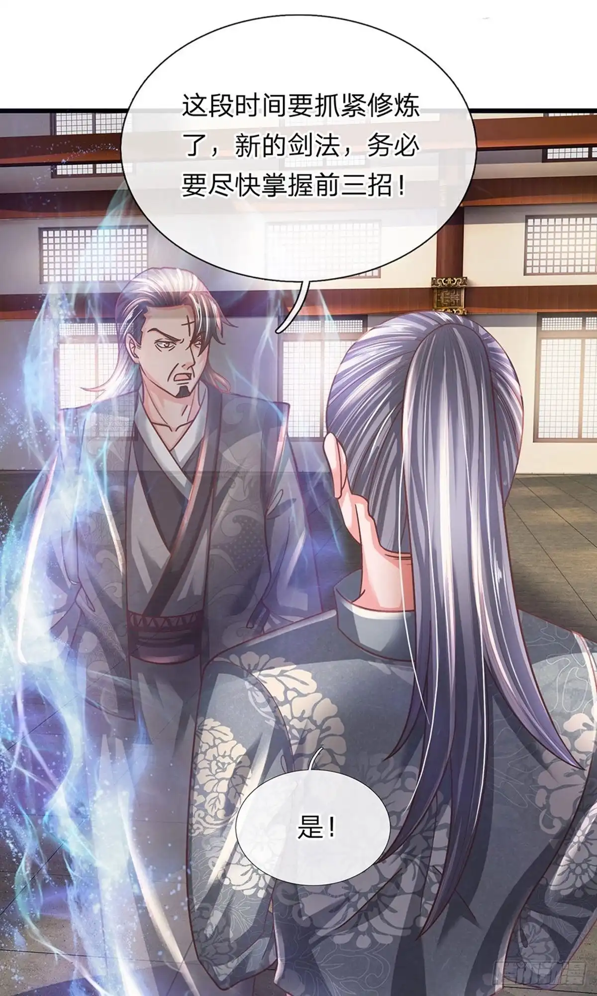 《修罗剑尊》第143话 第25页
