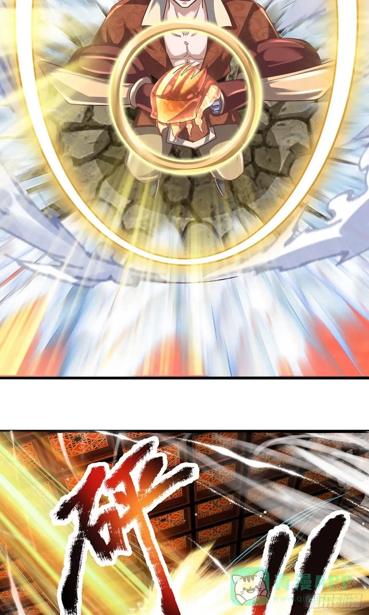 《修罗剑尊》第144话 第11页
