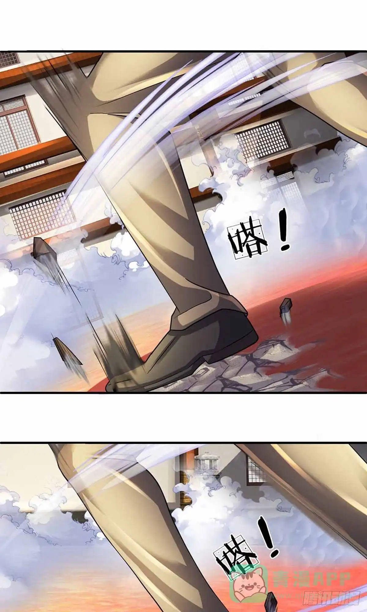 《修罗剑尊》第144话 第31页