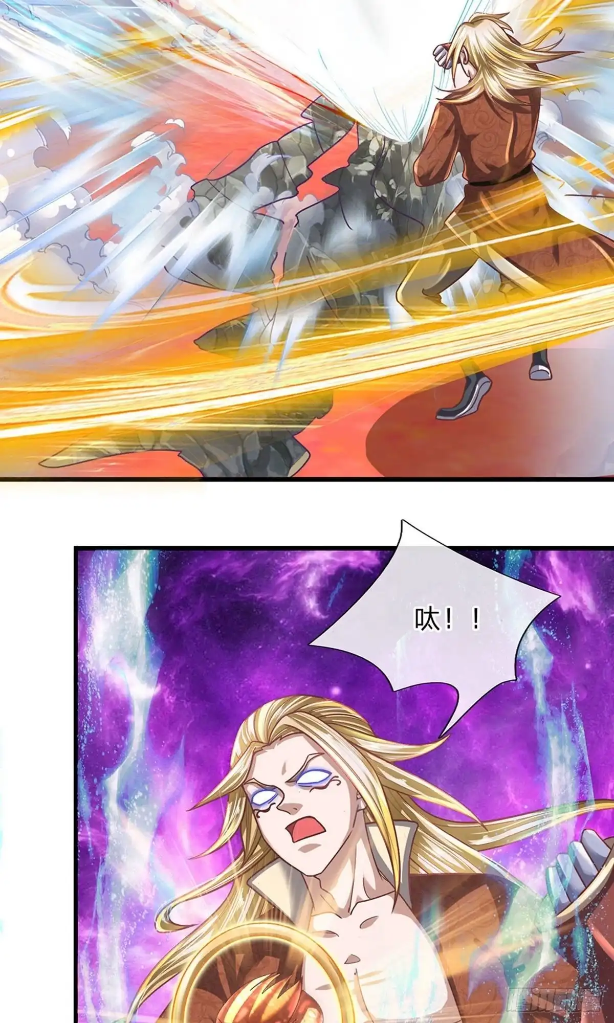 《修罗剑尊》第144话 第9页