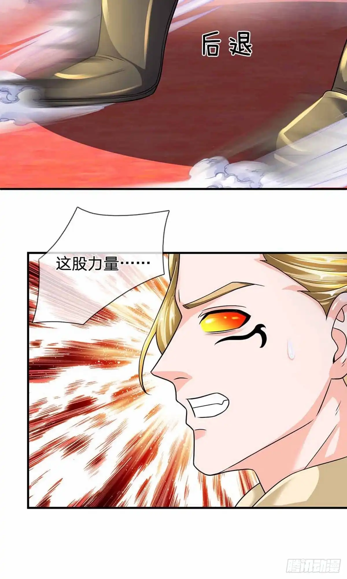 《修罗剑尊》第144话 第30页