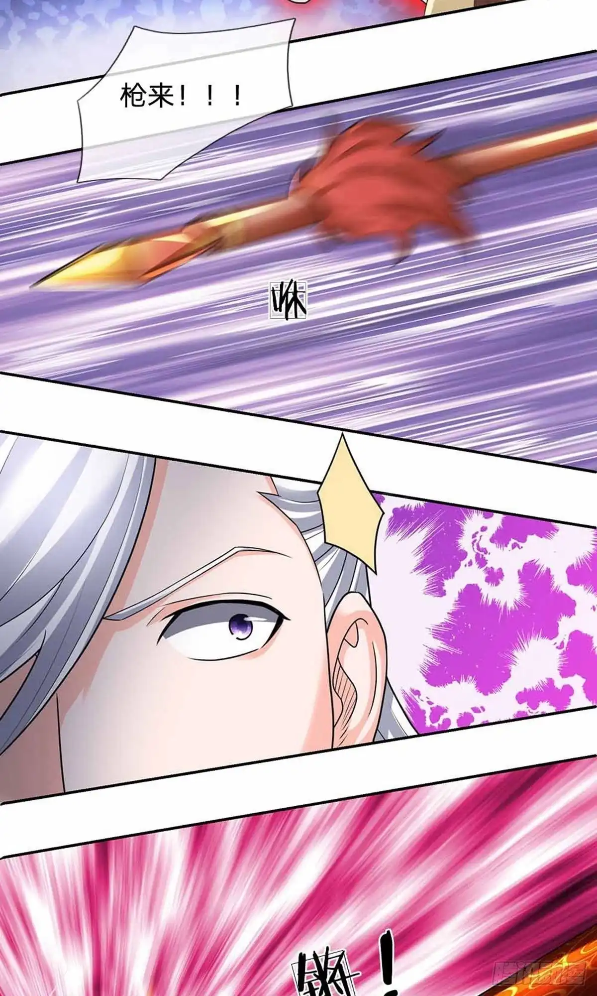 《修罗剑尊》第144话 第22页