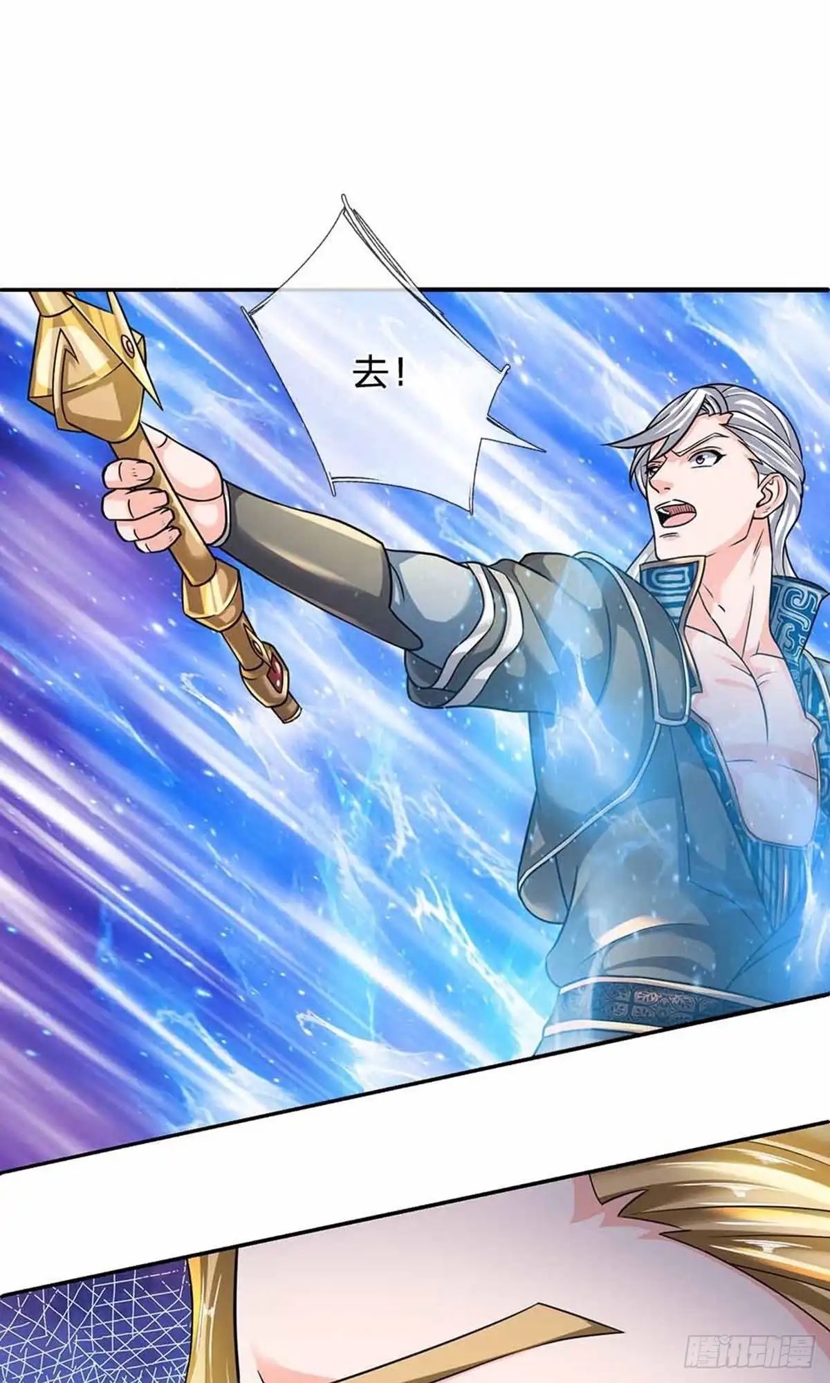 《修罗剑尊》第144话 第27页