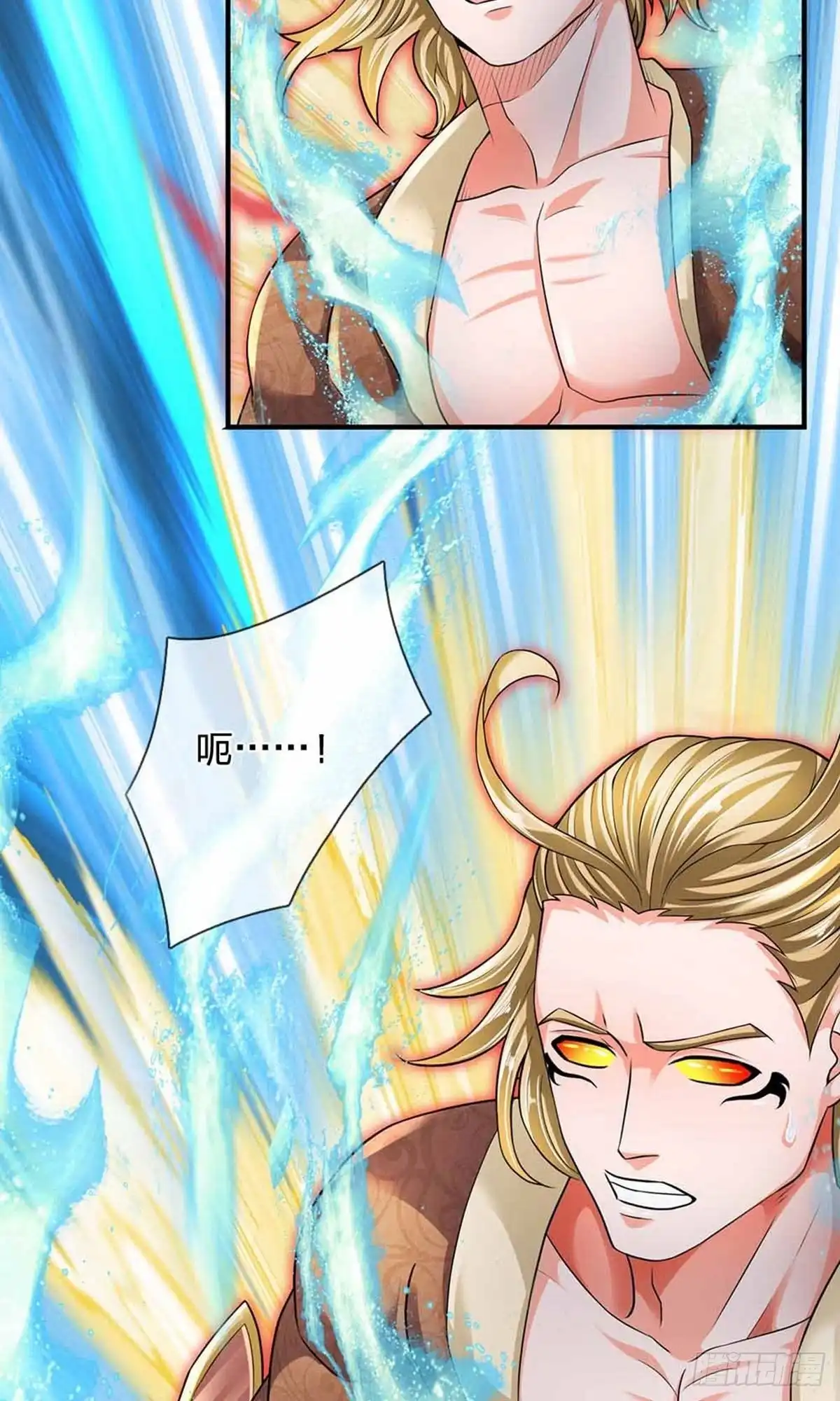 《修罗剑尊》第144话 第17页
