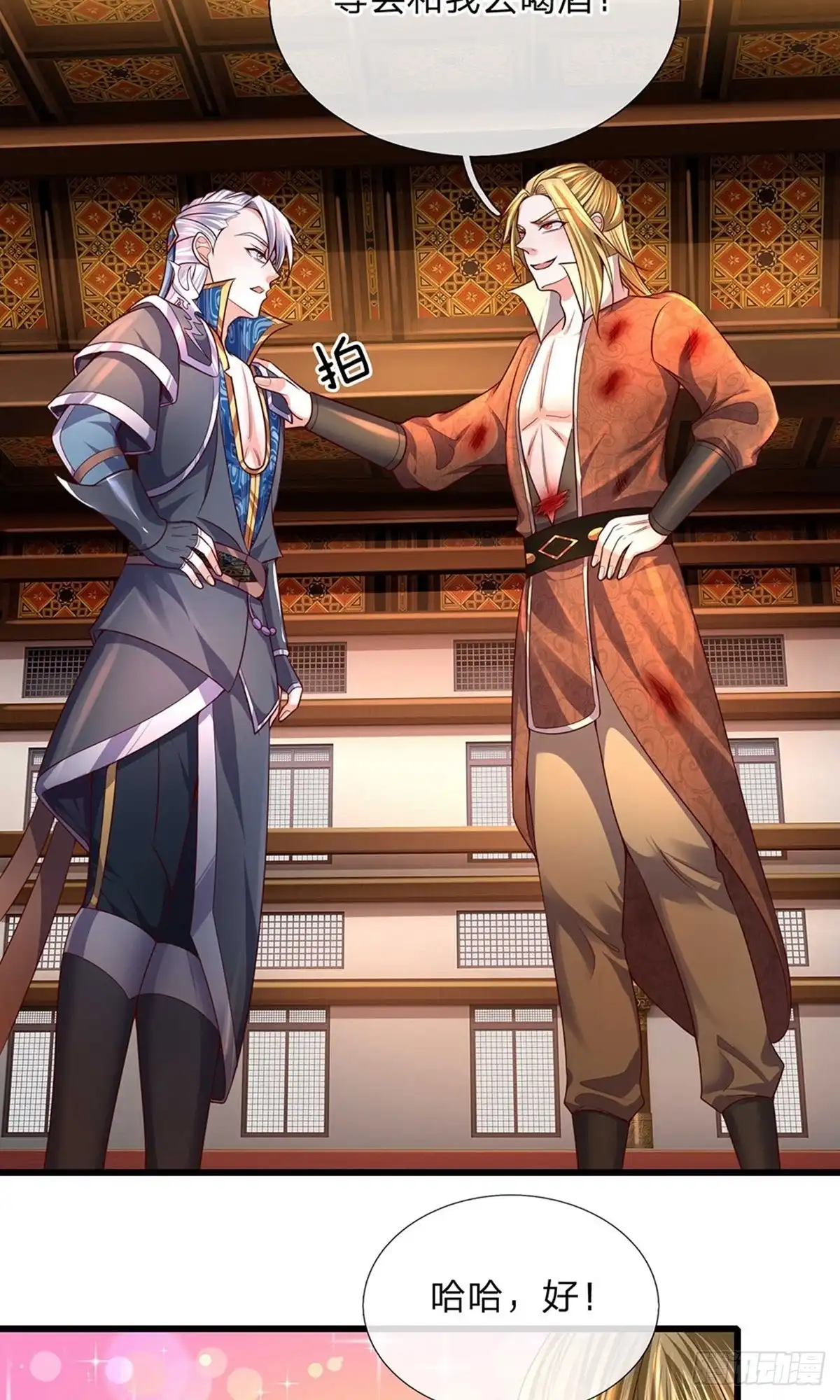 《修罗剑尊》第145话 第29页