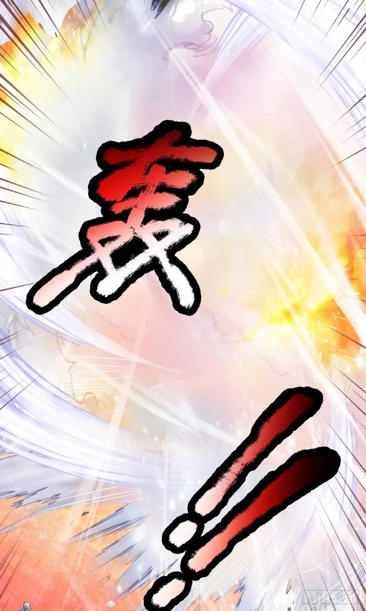 《修罗剑尊》第145话 第17页