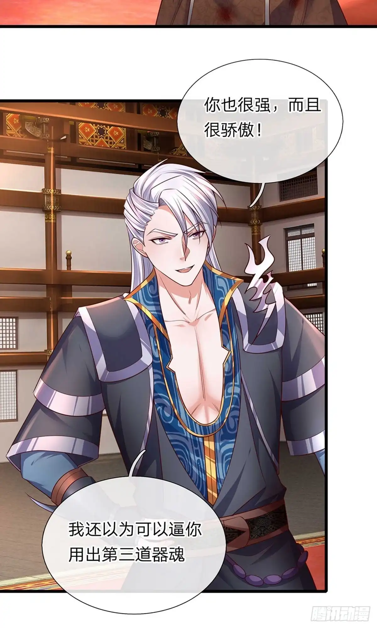 《修罗剑尊》第145话 第27页