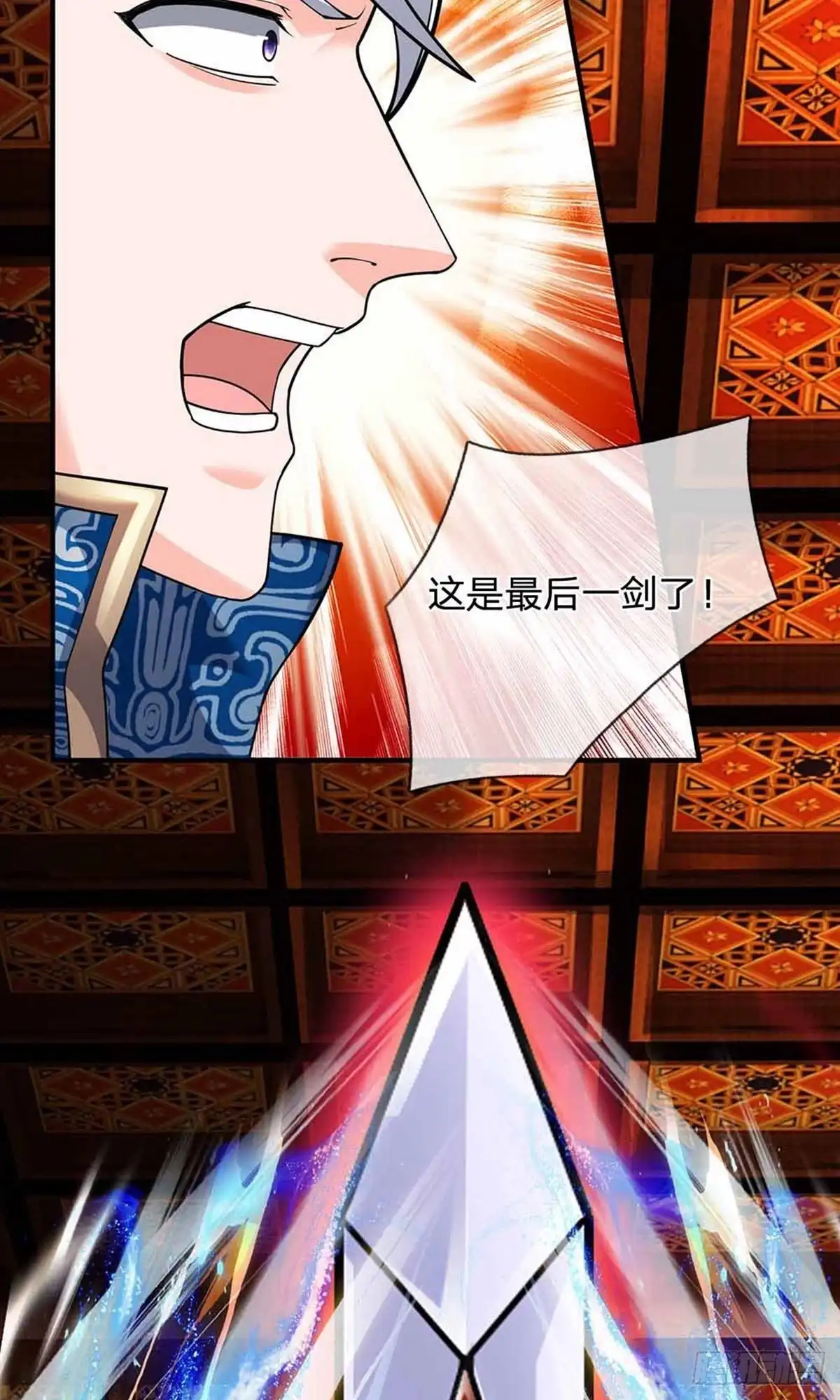 《修罗剑尊》第145话 第5页