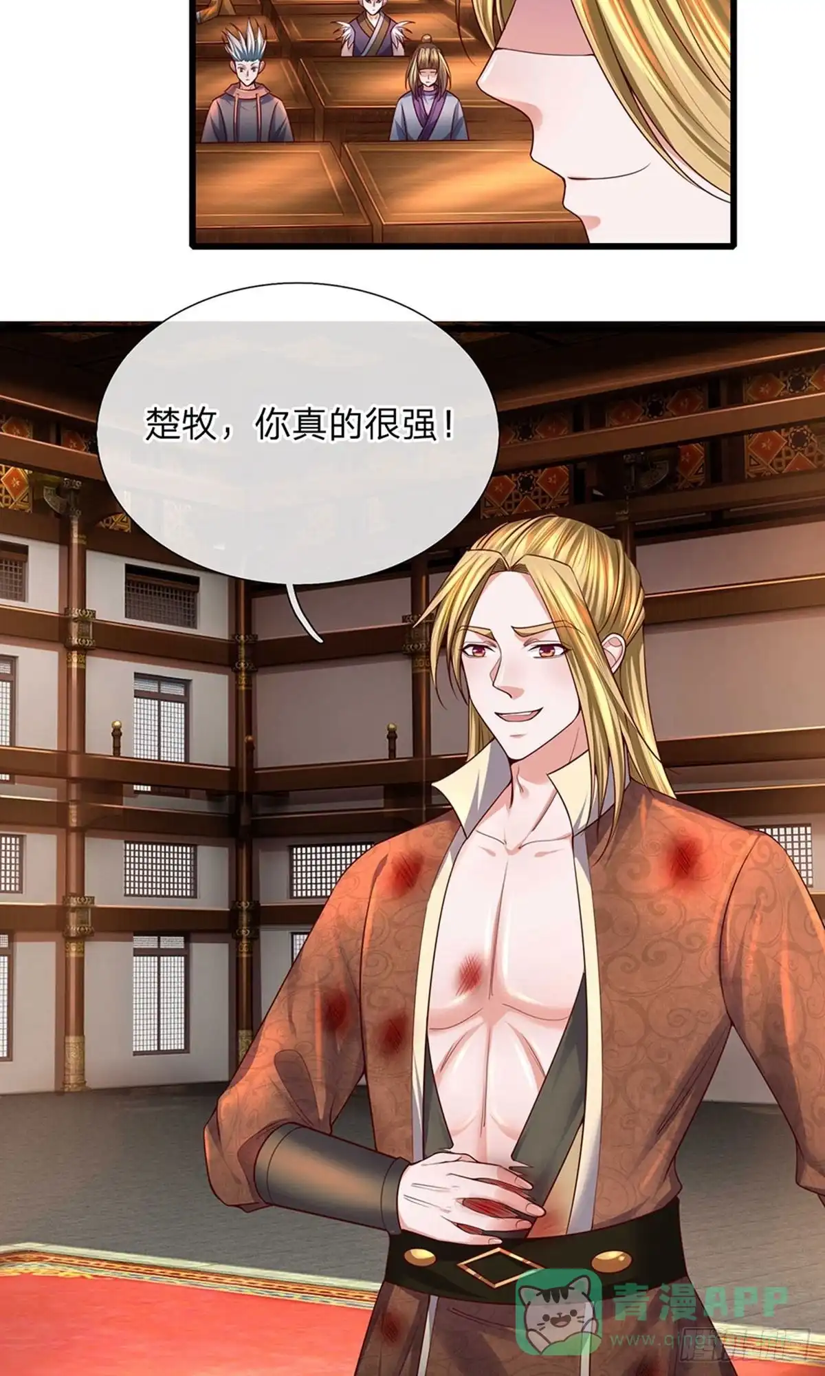 《修罗剑尊》第145话 第26页