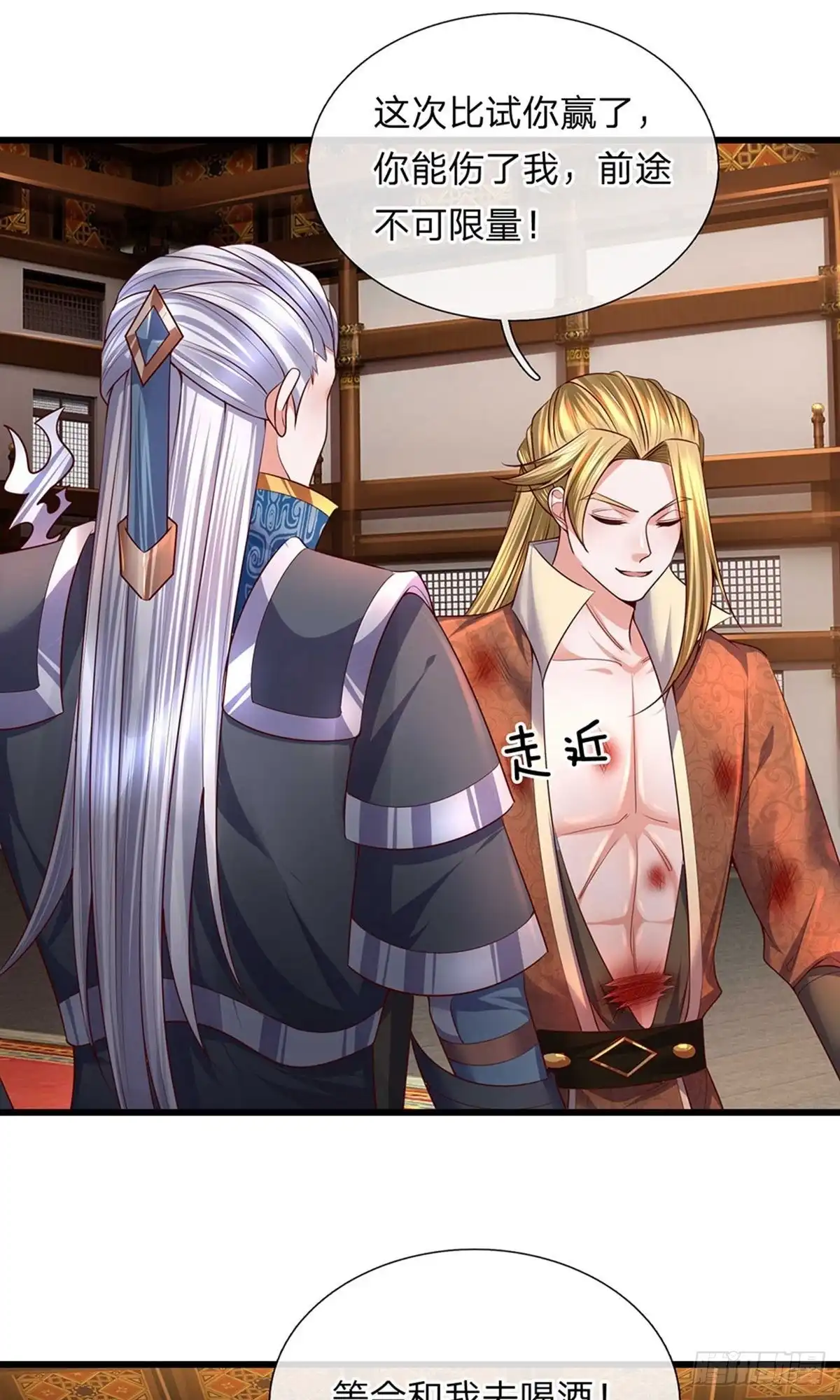 《修罗剑尊》第145话 第28页