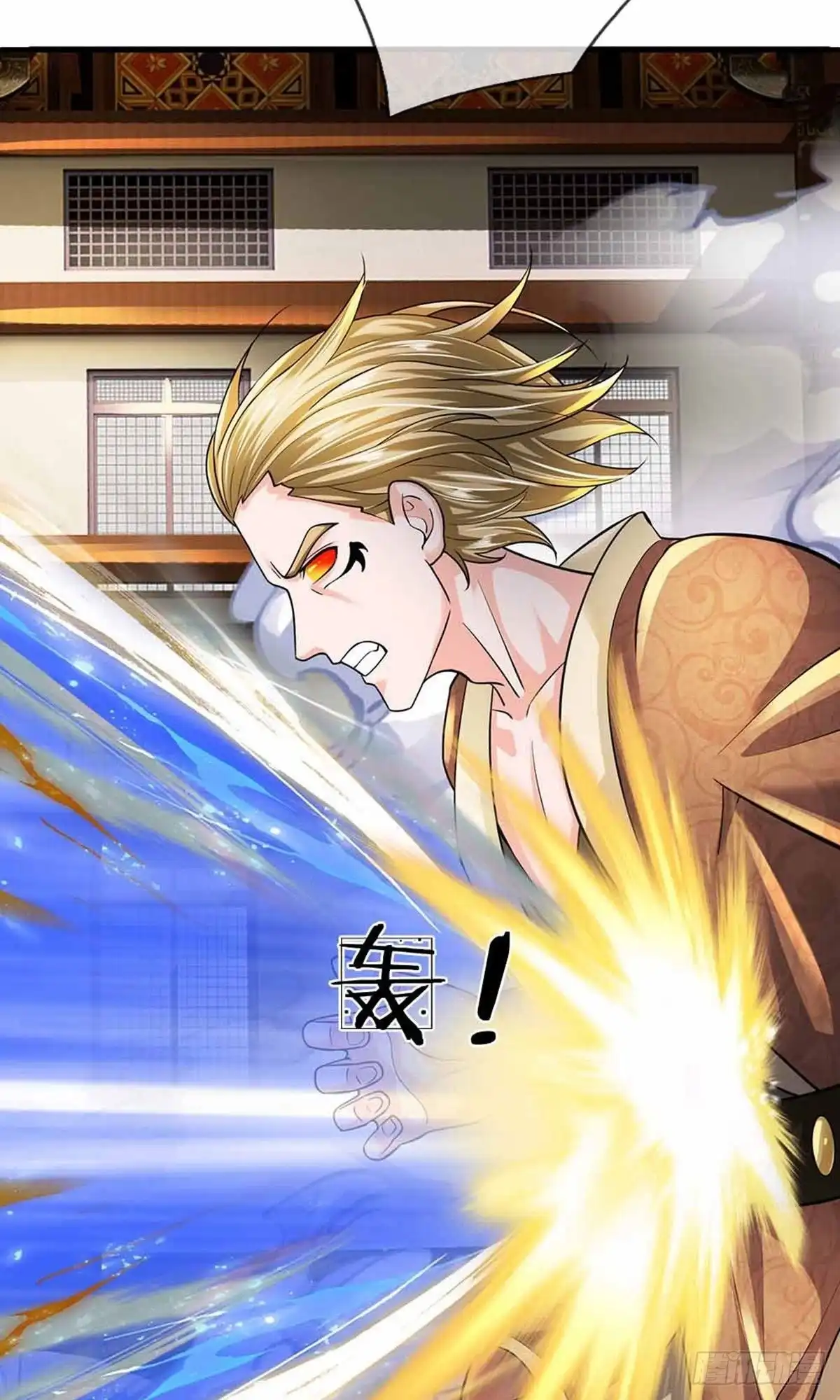 《修罗剑尊》第145话 第14页