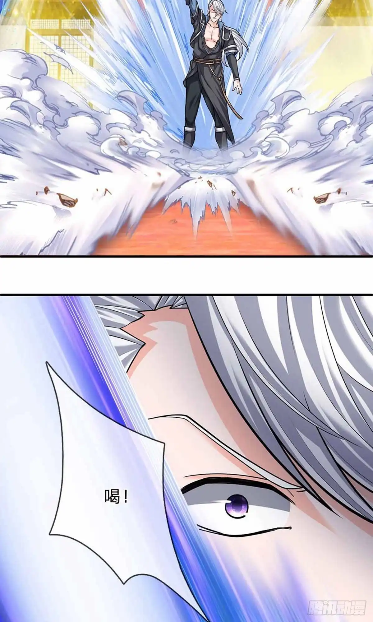 《修罗剑尊》第145话 第7页