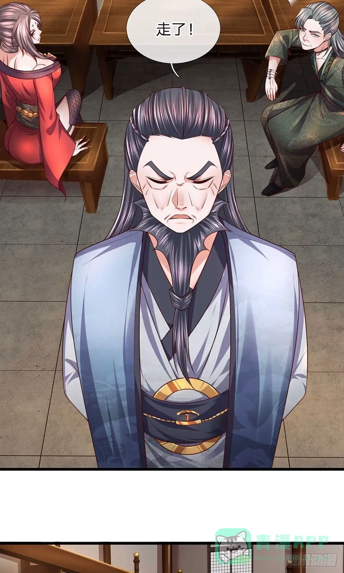 《修罗剑尊》第146话 第6页