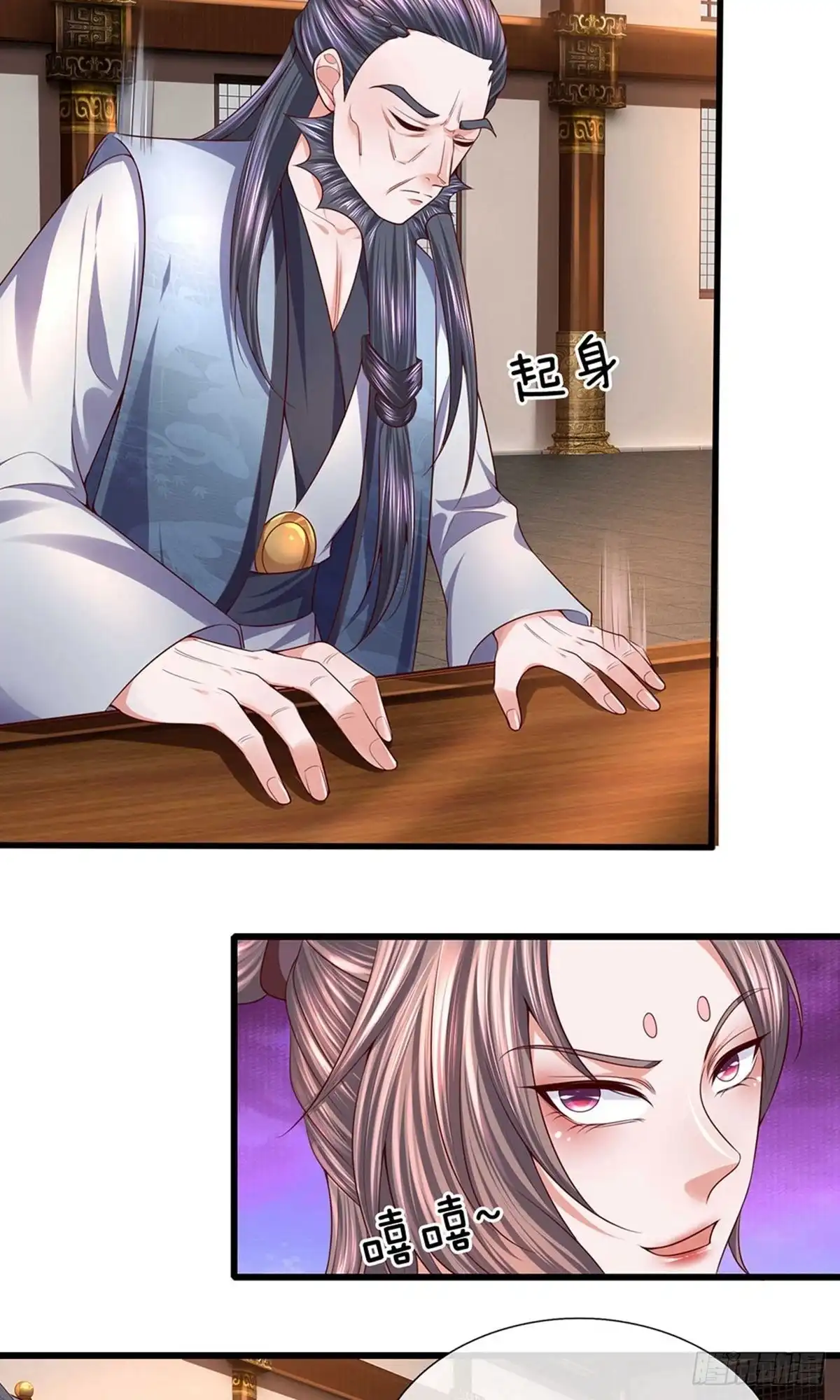 《修罗剑尊》第146话 第2页
