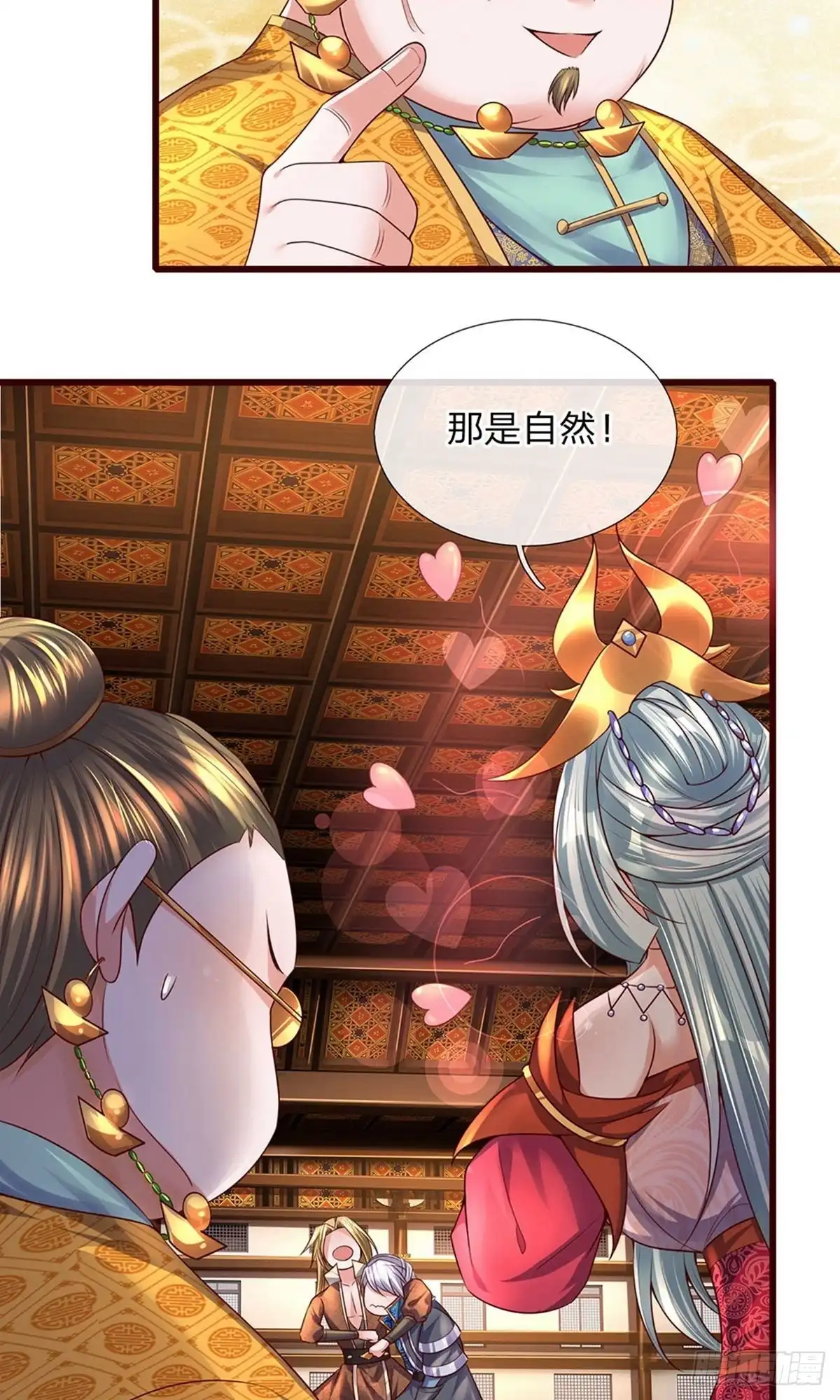 《修罗剑尊》第146话 第13页