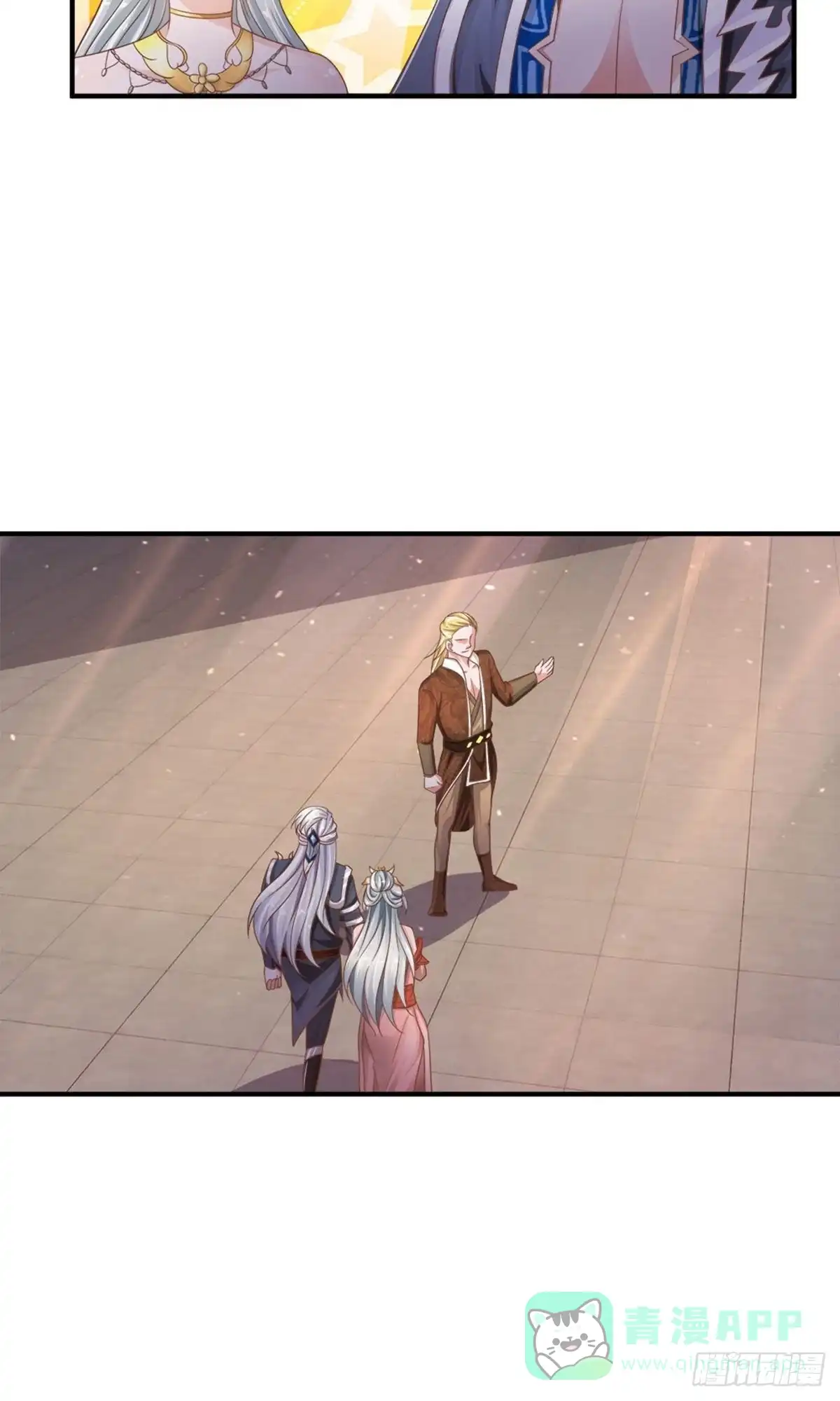 《修罗剑尊》第146话 第21页