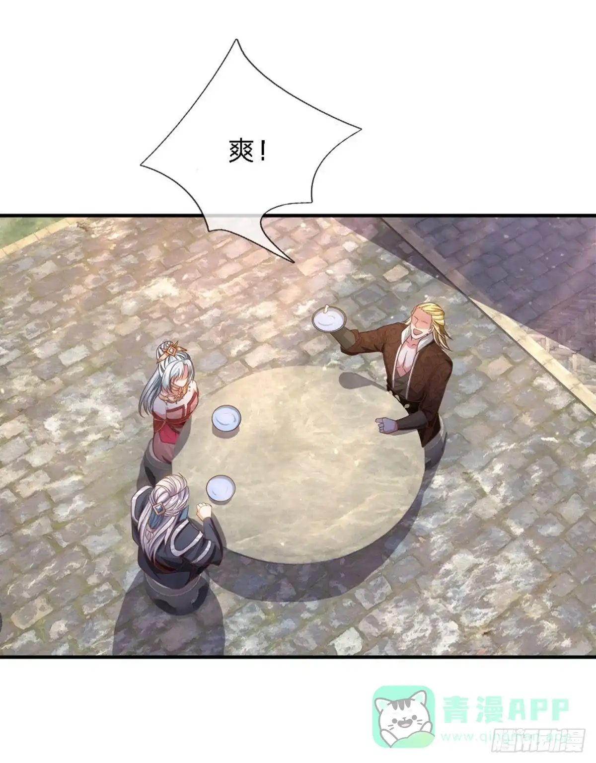 《修罗剑尊》第146话 第26页