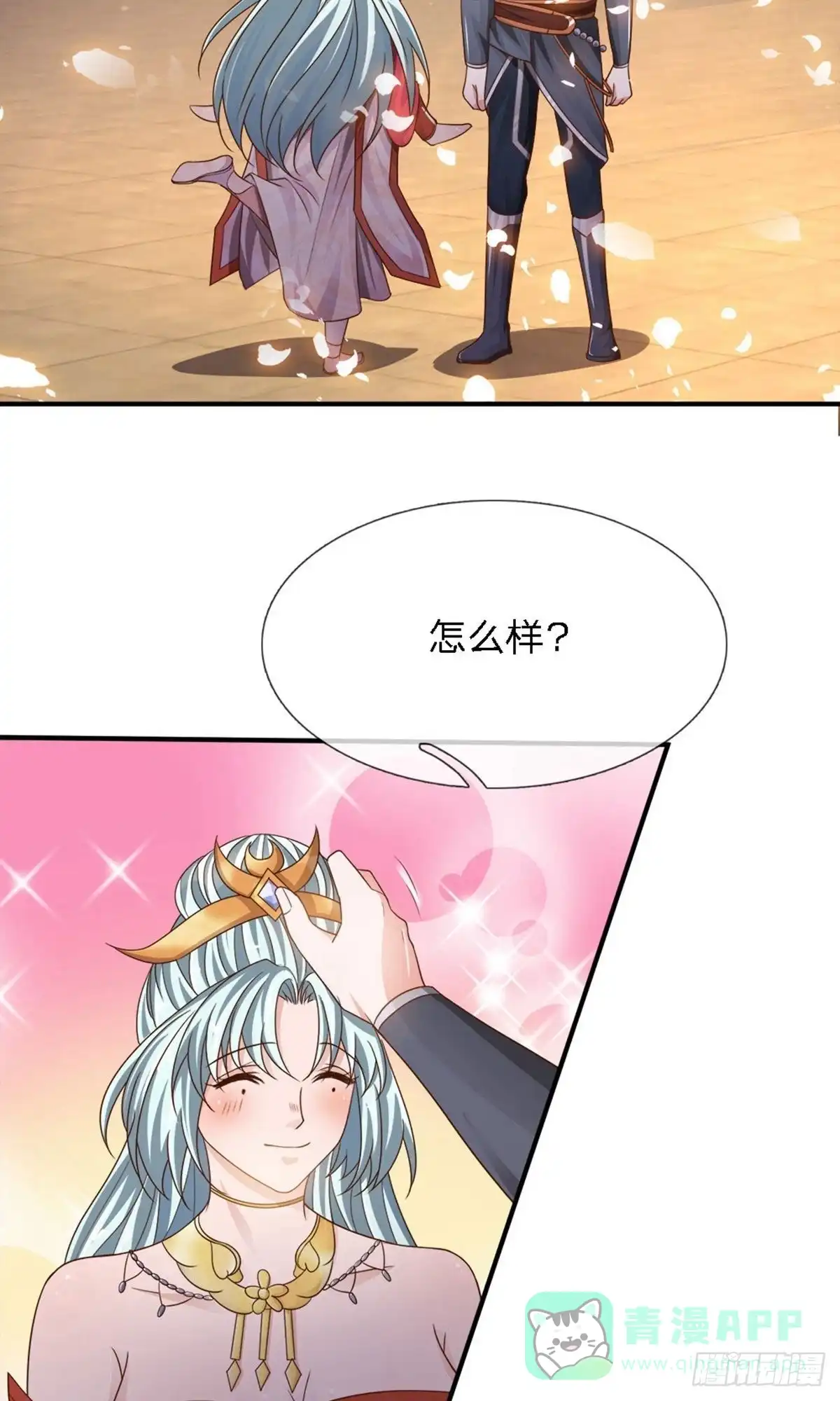 《修罗剑尊》第146话 第16页