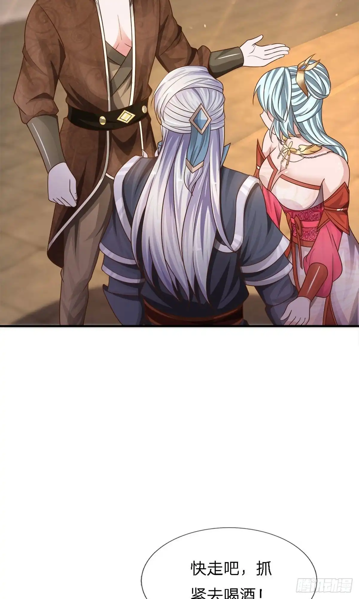 《修罗剑尊》第146话 第19页