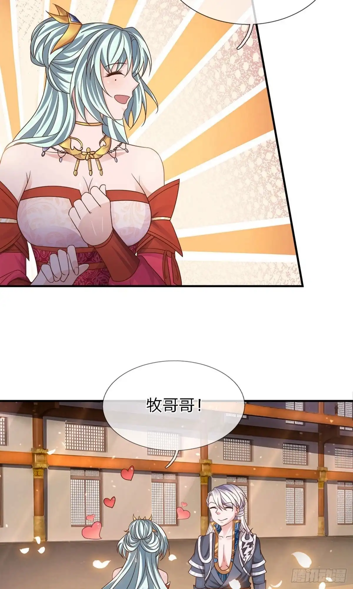 《修罗剑尊》第146话 第15页